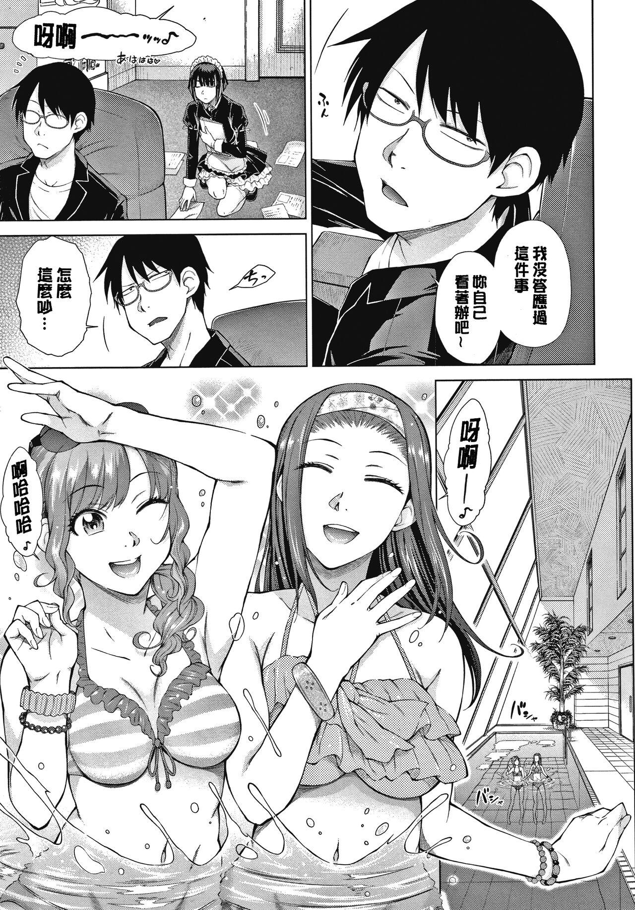 Hot Girl Fuck Saikyou Hikikomori Onzoushi no Torokeru Konkatsu Harem | 最強名門宅男貴公子的濕熱黏滑婚活後宮性愛 Gay Outdoors - Page 10
