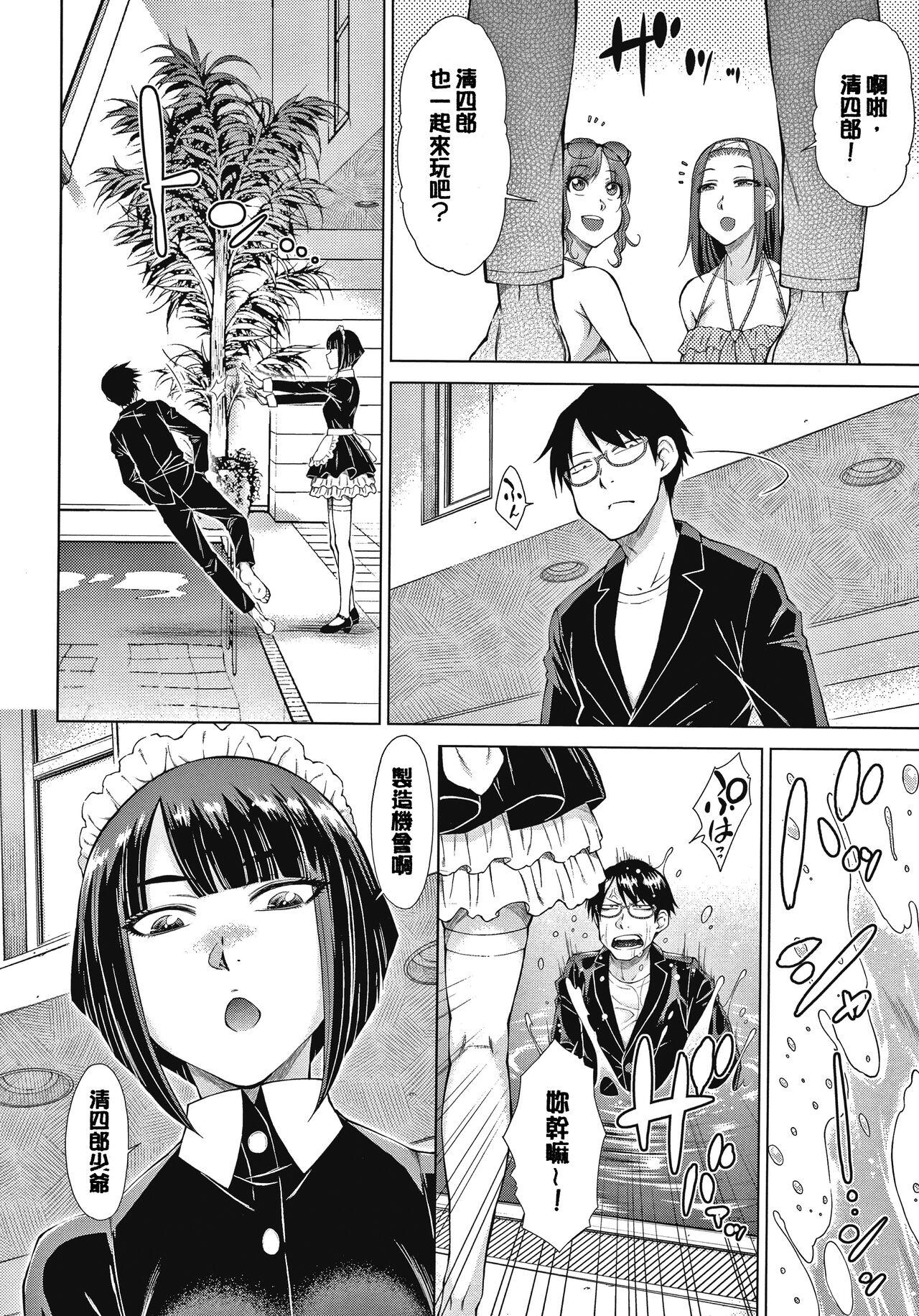 Hot Girl Fuck Saikyou Hikikomori Onzoushi no Torokeru Konkatsu Harem | 最強名門宅男貴公子的濕熱黏滑婚活後宮性愛 Gay Outdoors - Page 11