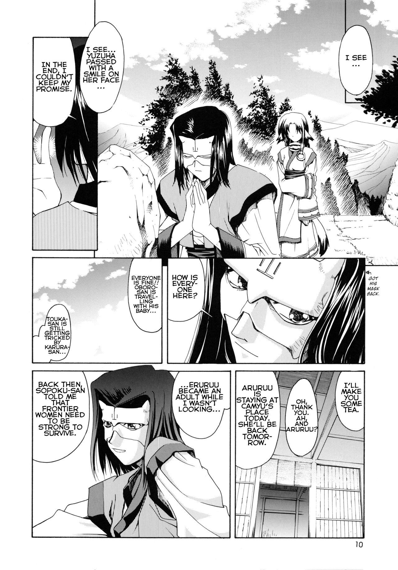 Milf Fuck Utawaretamono Joukan - Utawarerumono Strip - Page 10