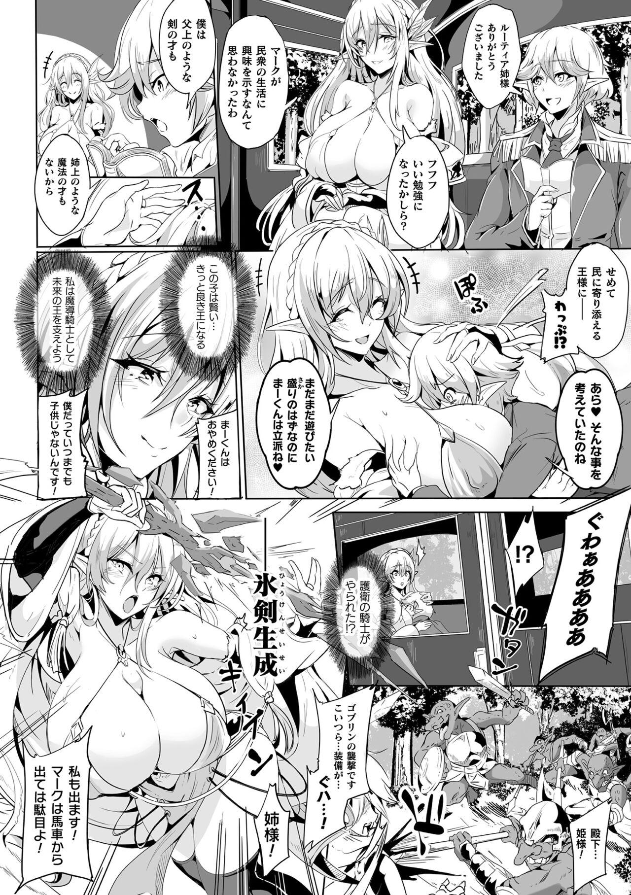 Titfuck Kukkoro Heroines Vol. 24 Behind - Page 4