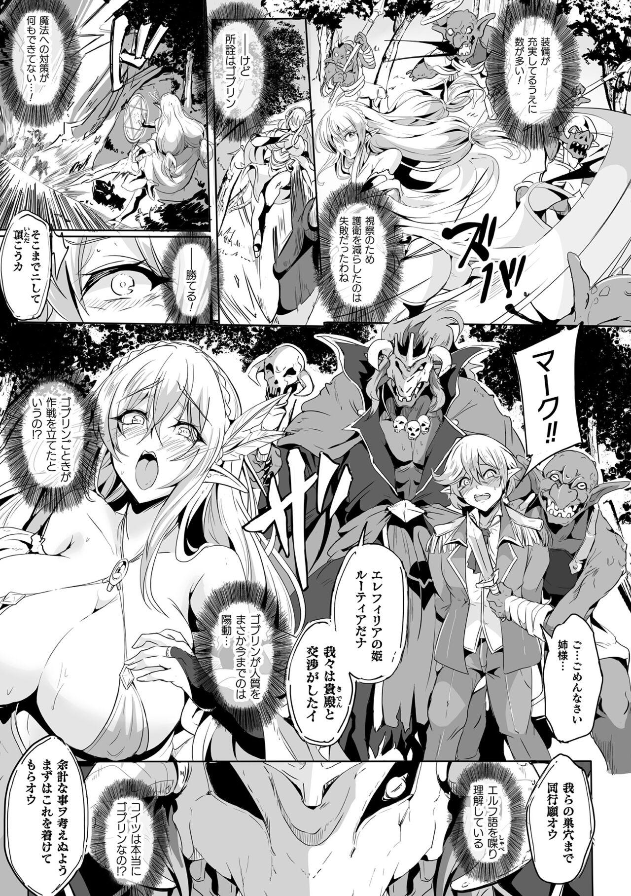 Titfuck Kukkoro Heroines Vol. 24 Behind - Page 5