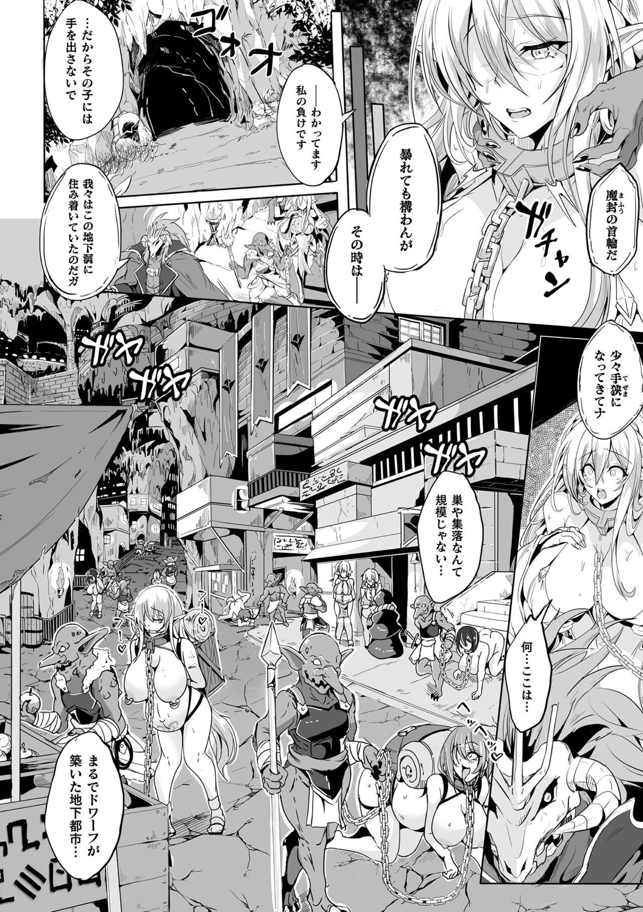 Street Kukkoro Heroines Vol. 24 Stepmother - Page 6