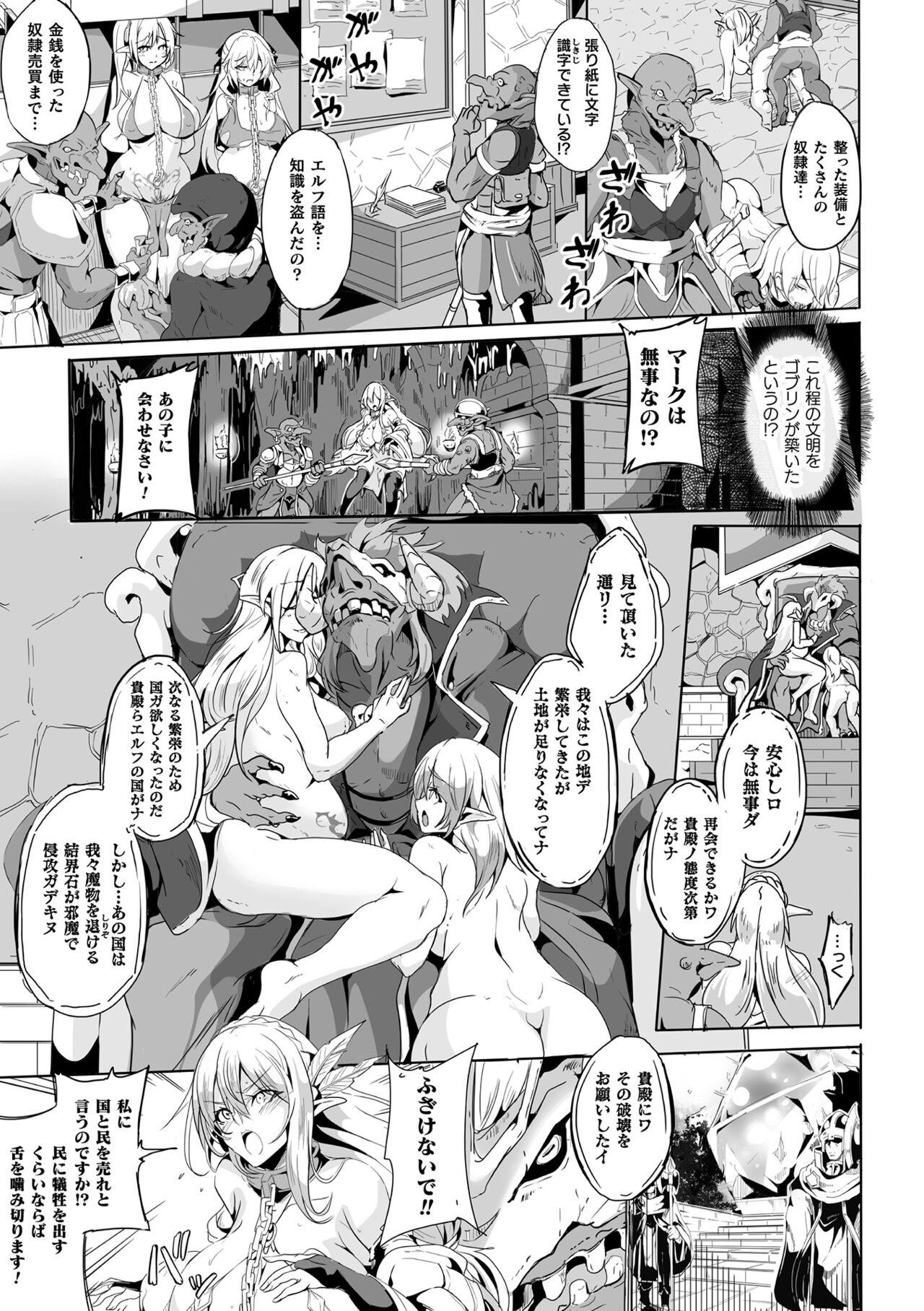 Titfuck Kukkoro Heroines Vol. 24 Behind - Page 7