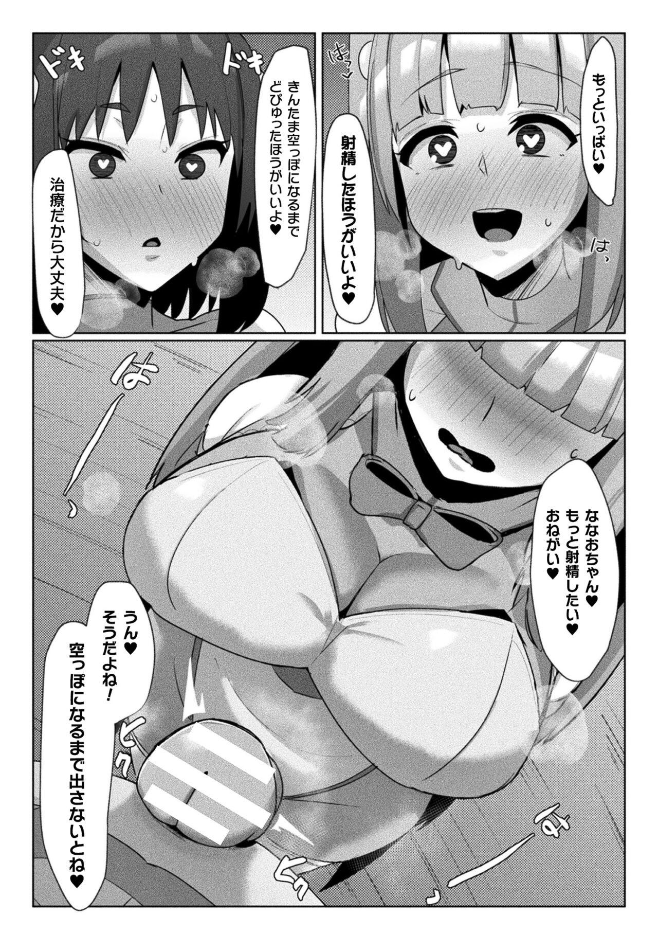 2D Comic Magazine Futanari Nyoudou Sanran Shasei to Sanran to Mesuiki Acme Vol. 2 64
