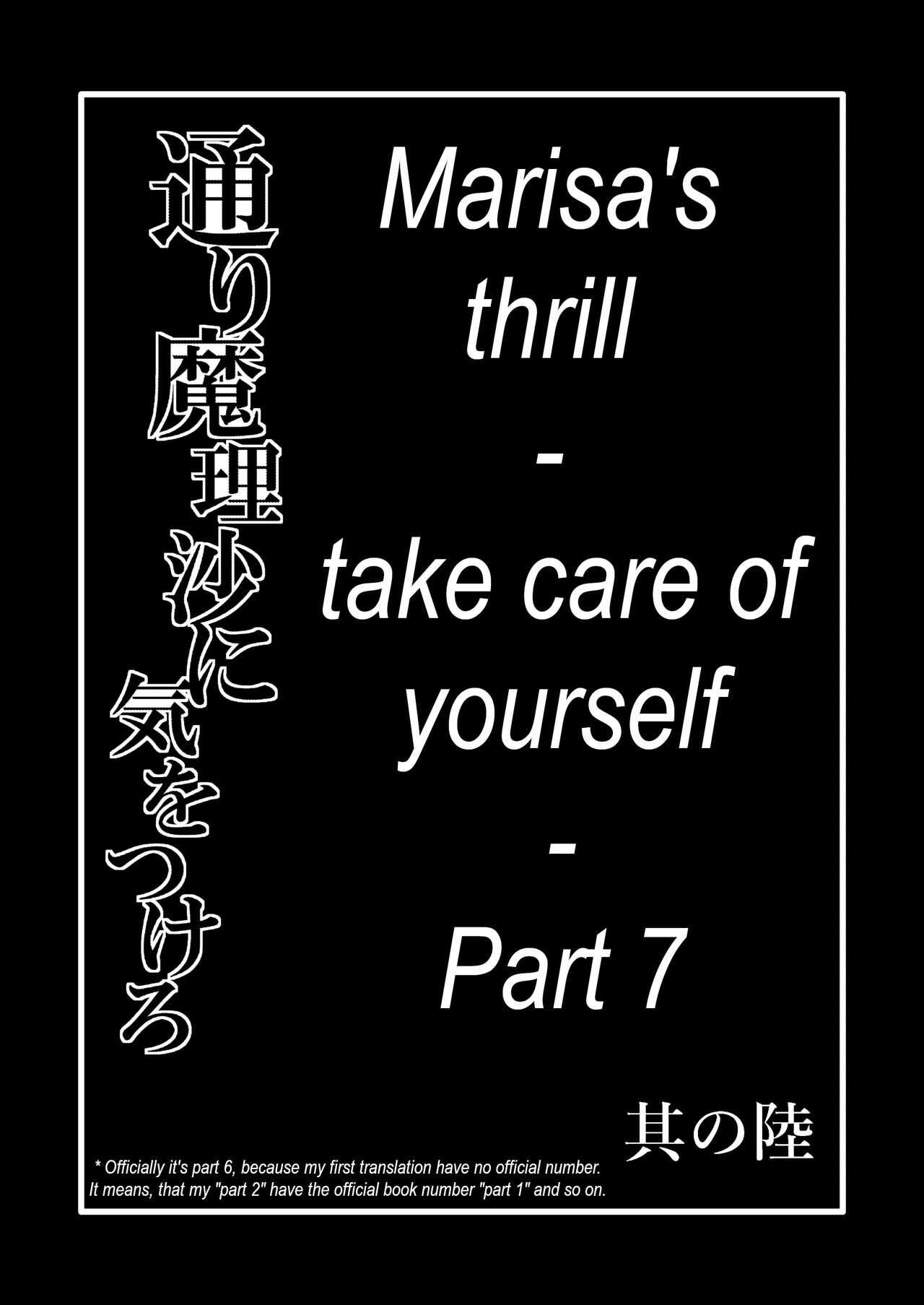 [Hiyashi Chuuka Owarimashita (Zuru)] TooriMarisa ni Ki o Tsukero Sono Riku | Marisa's thrill - Take care of yourself - Part 7 (Touhou Project) [English] [Digital] 1