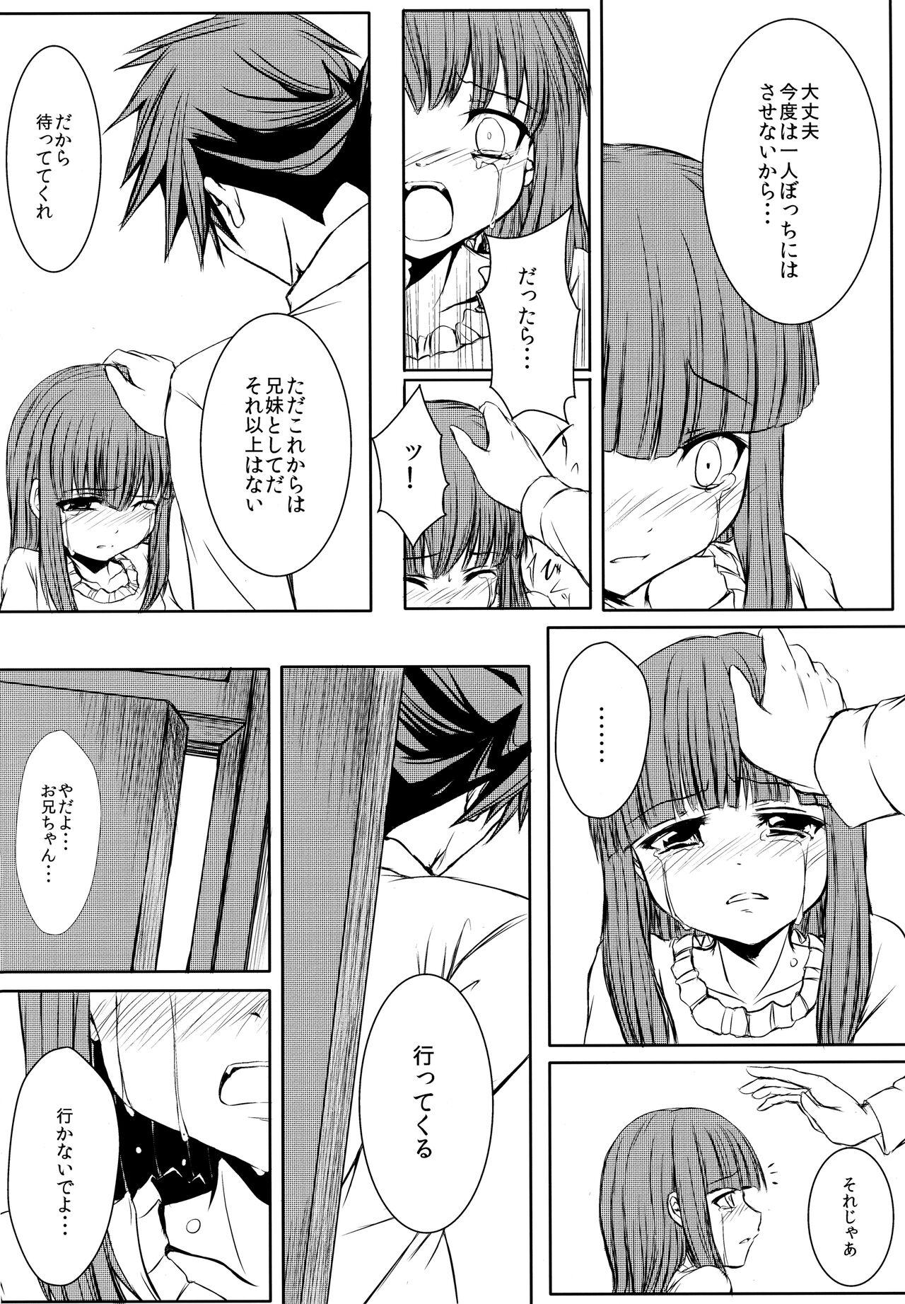 X Iedenako 5 - Umineko no naku koro ni | when the seagulls cry Anale - Page 10