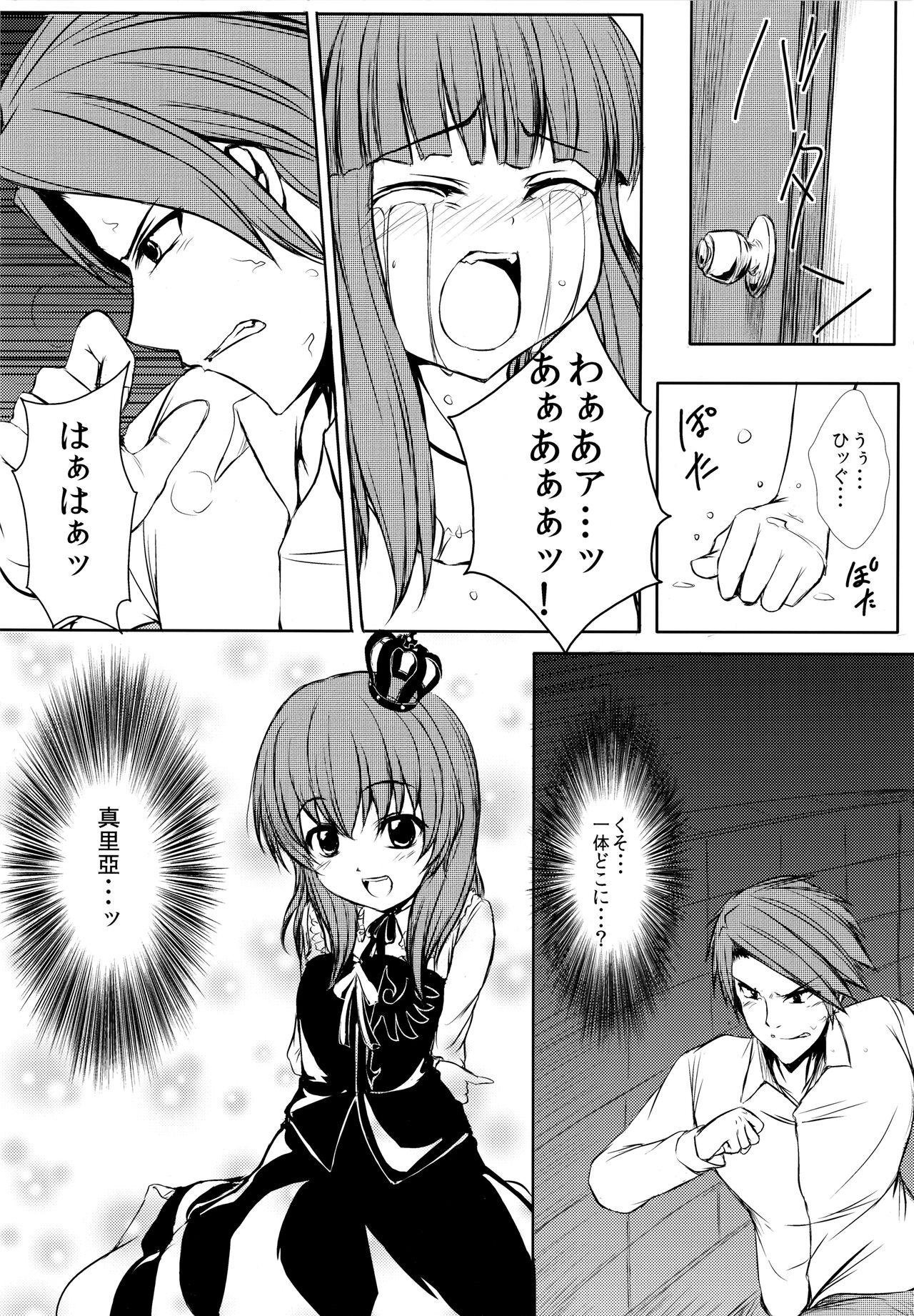 X Iedenako 5 - Umineko no naku koro ni | when the seagulls cry Anale - Page 11