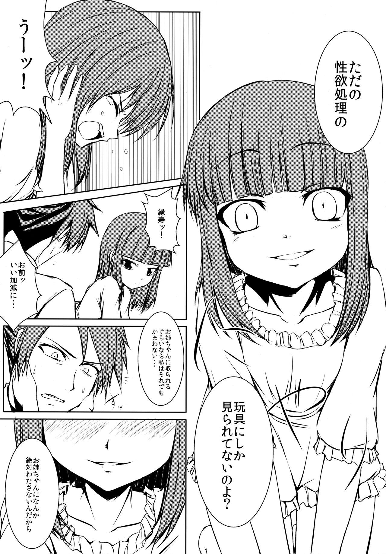 Gays Iedenako 5 - Umineko no naku koro ni | when the seagulls cry Peitos - Page 5