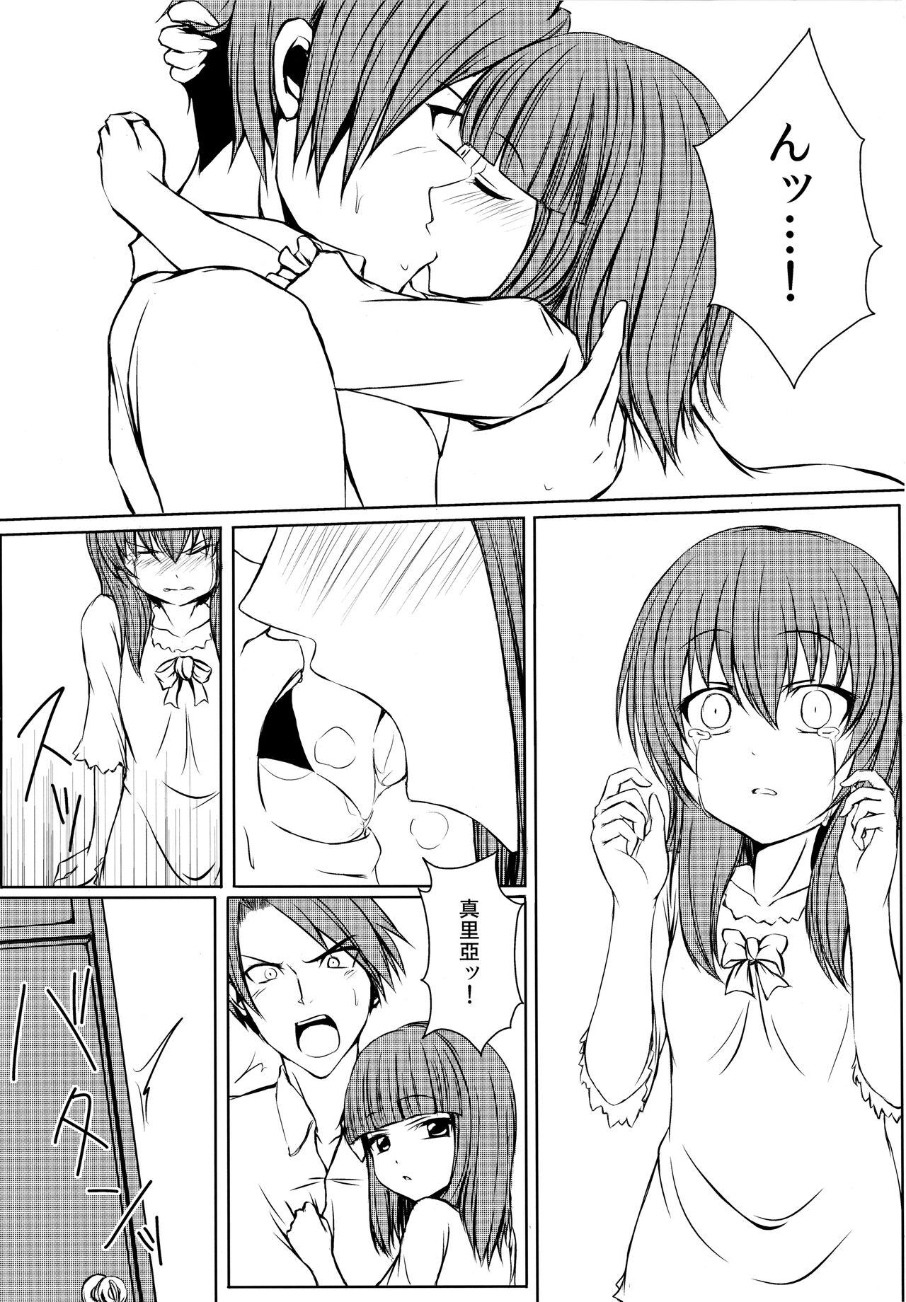 Gays Iedenako 5 - Umineko no naku koro ni | when the seagulls cry Peitos - Page 6