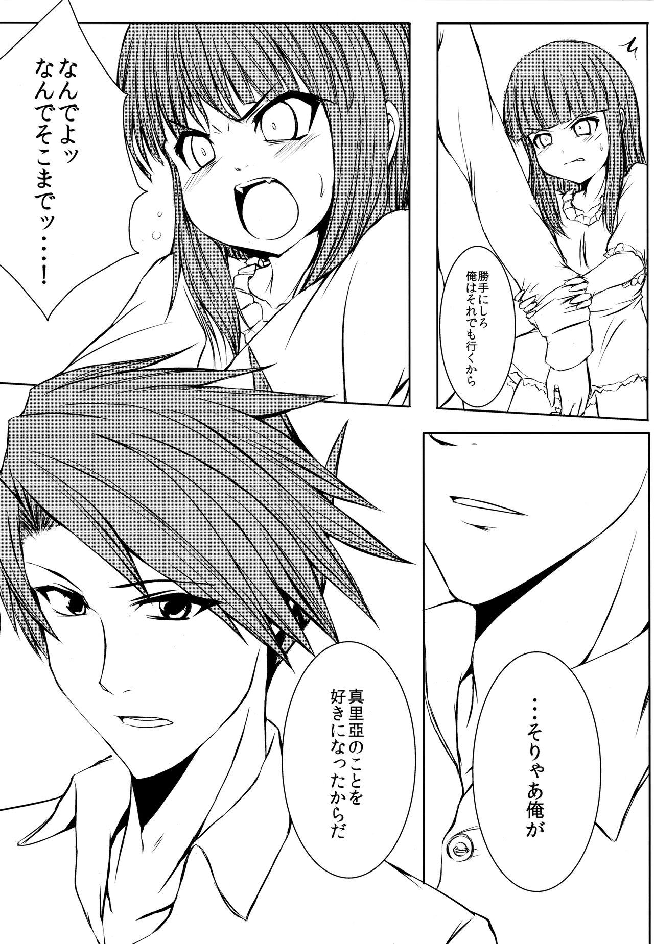Gays Iedenako 5 - Umineko no naku koro ni | when the seagulls cry Peitos - Page 8