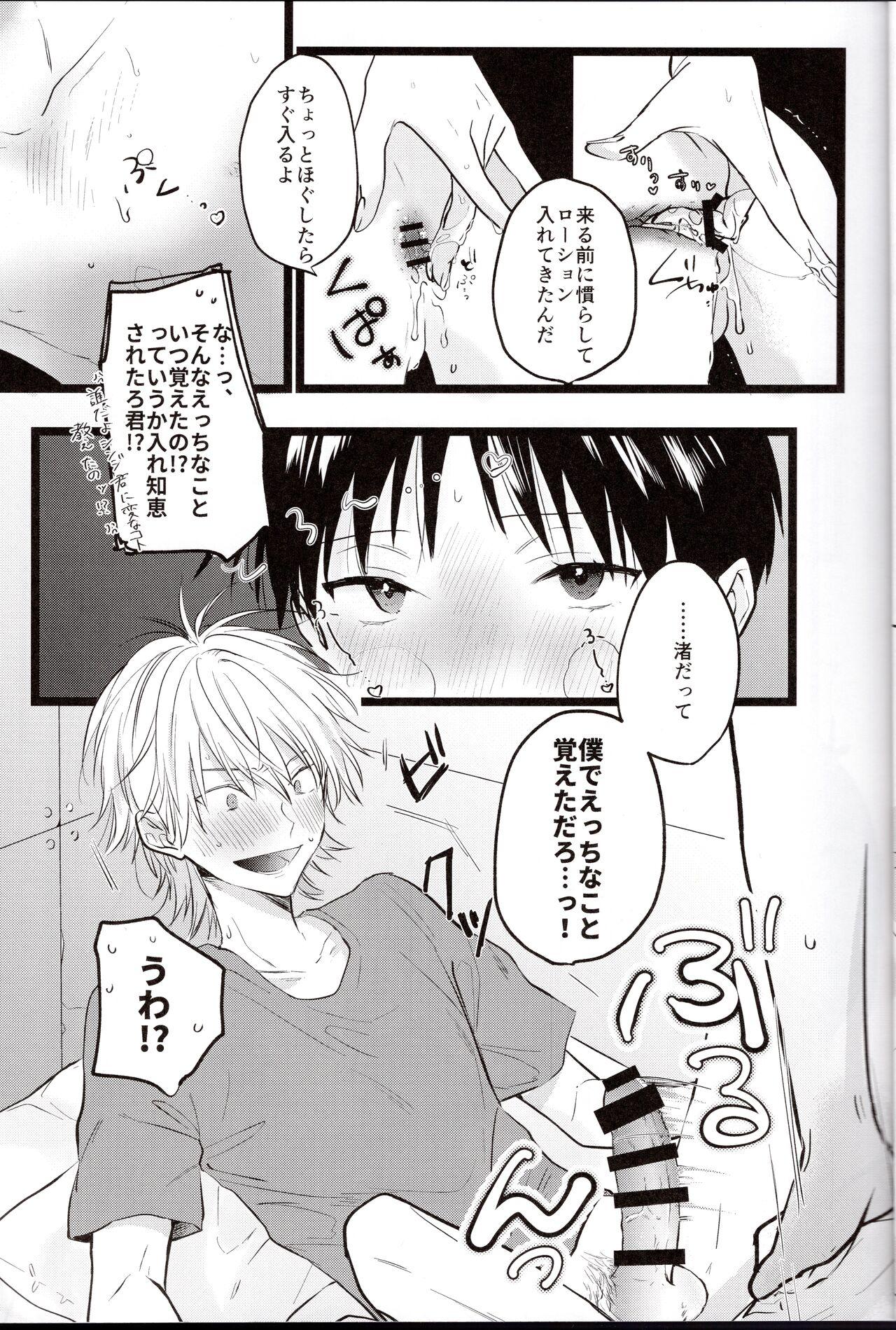 Hardsex Zenbu Kimi no Sei! - Neon genesis evangelion Girlfriend - Page 11