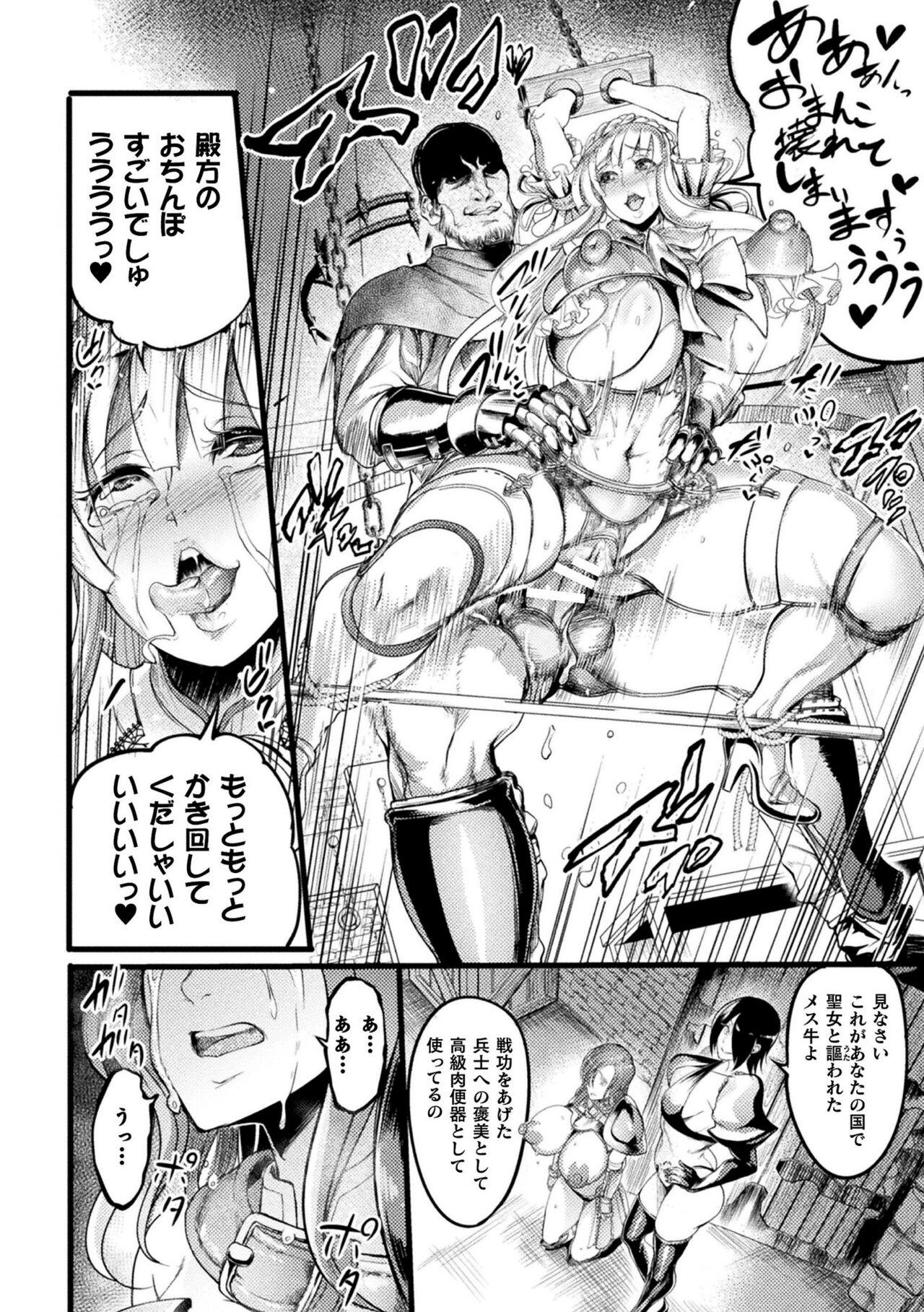 2D Comic Magazine Nikubenki Koujou Vol. 1 9