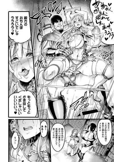 2D Comic Magazine Nikubenki Koujou Vol. 1 10