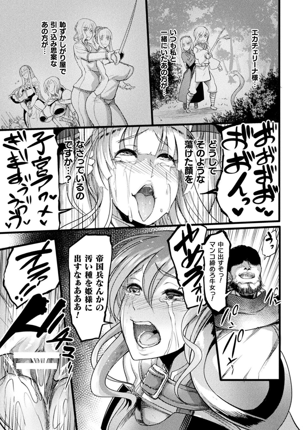 2D Comic Magazine Nikubenki Koujou Vol. 1 10