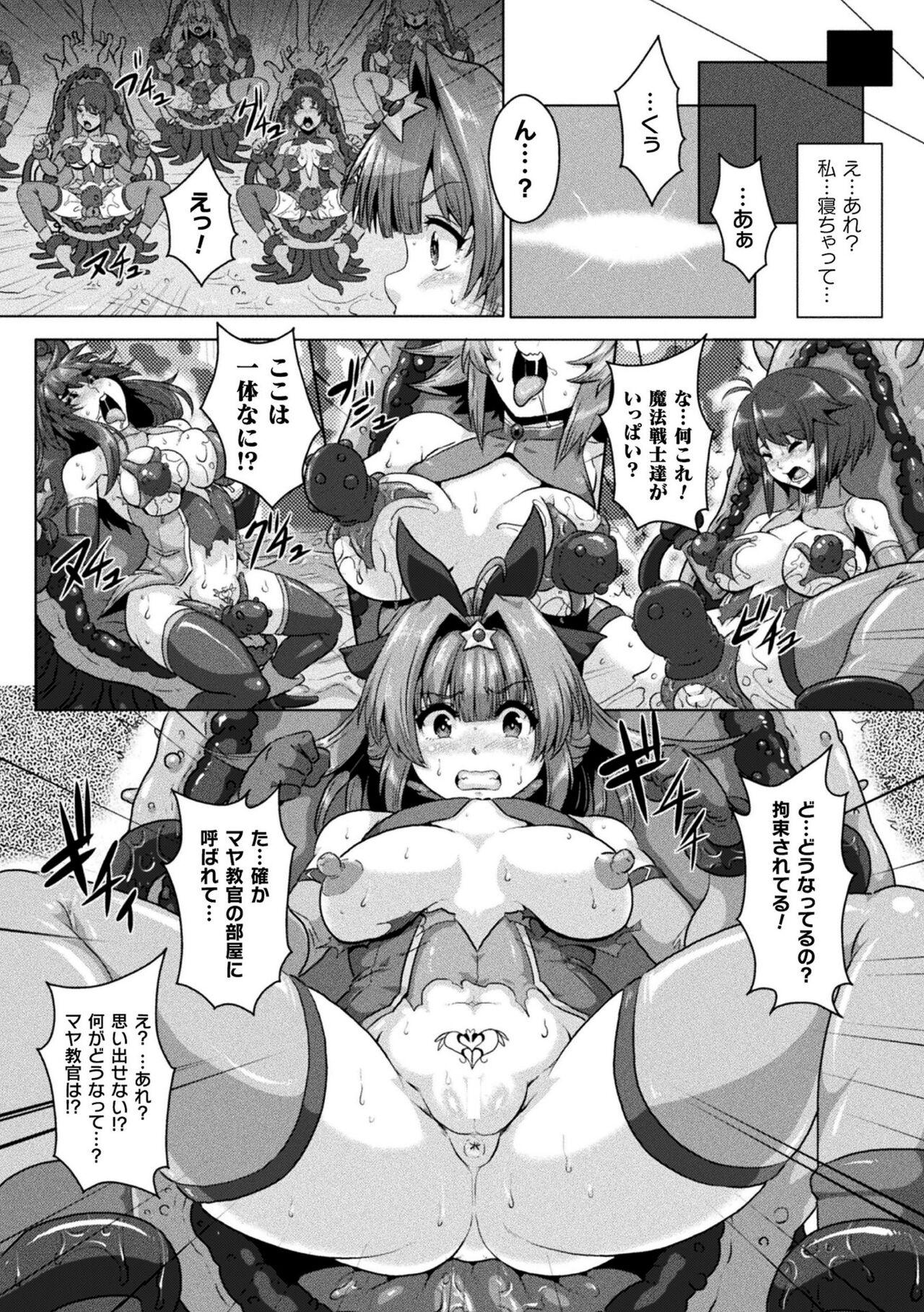 2D Comic Magazine Nikubenki Koujou Vol. 1 30