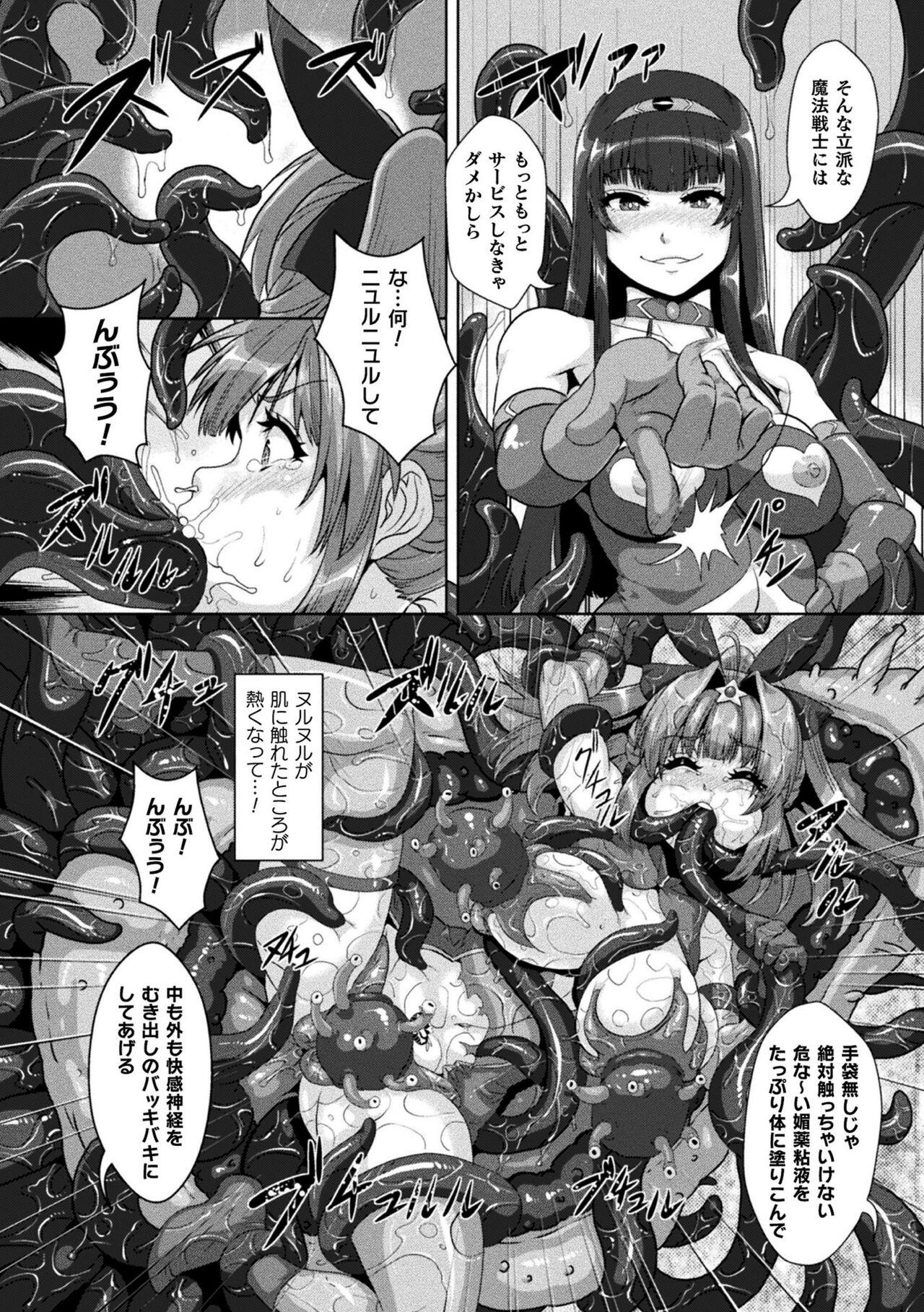 2D Comic Magazine Nikubenki Koujou Vol. 1 37
