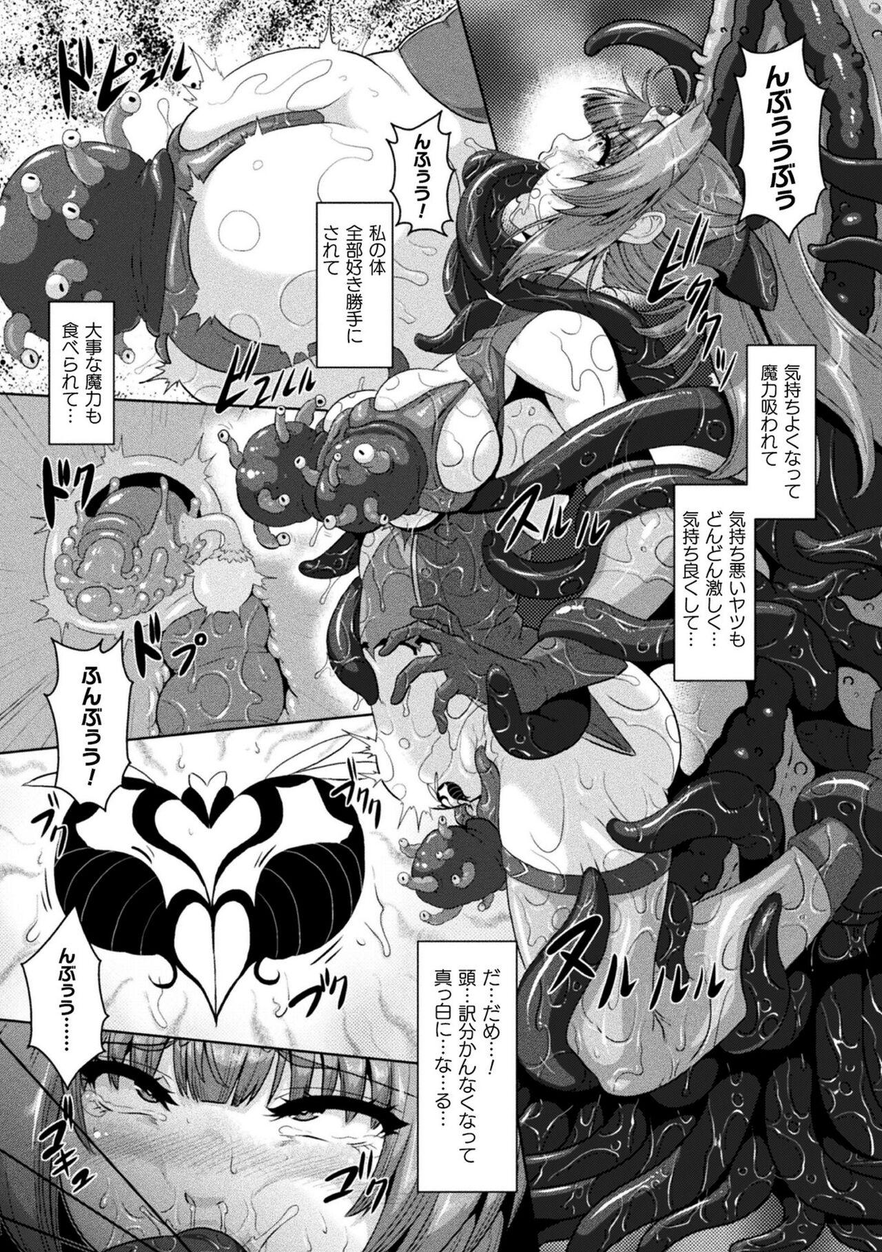 2D Comic Magazine Nikubenki Koujou Vol. 1 38