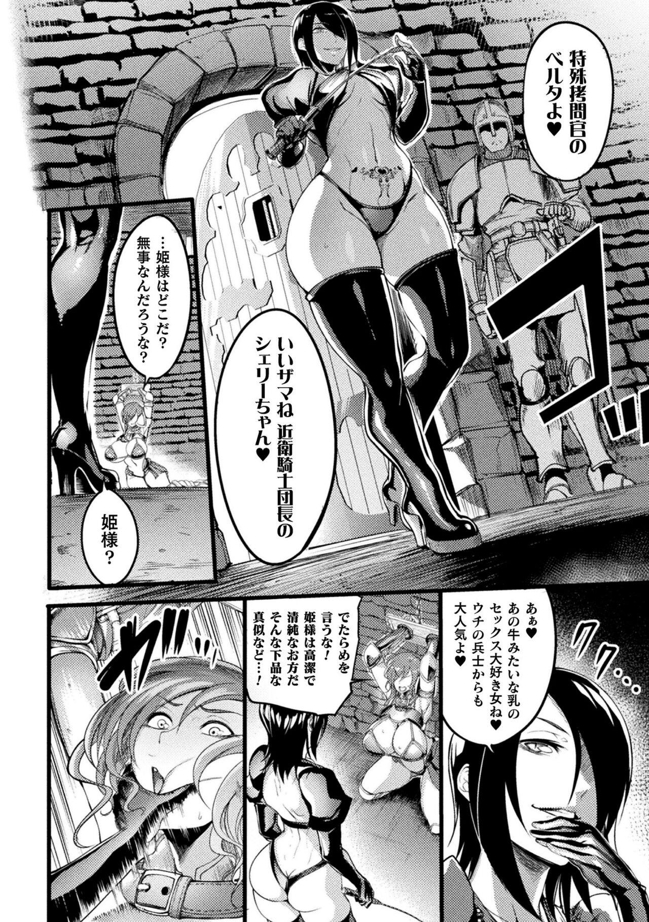 2D Comic Magazine Nikubenki Koujou Vol. 1 3