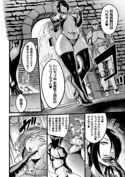 2D Comic Magazine Nikubenki Koujou Vol. 1 4