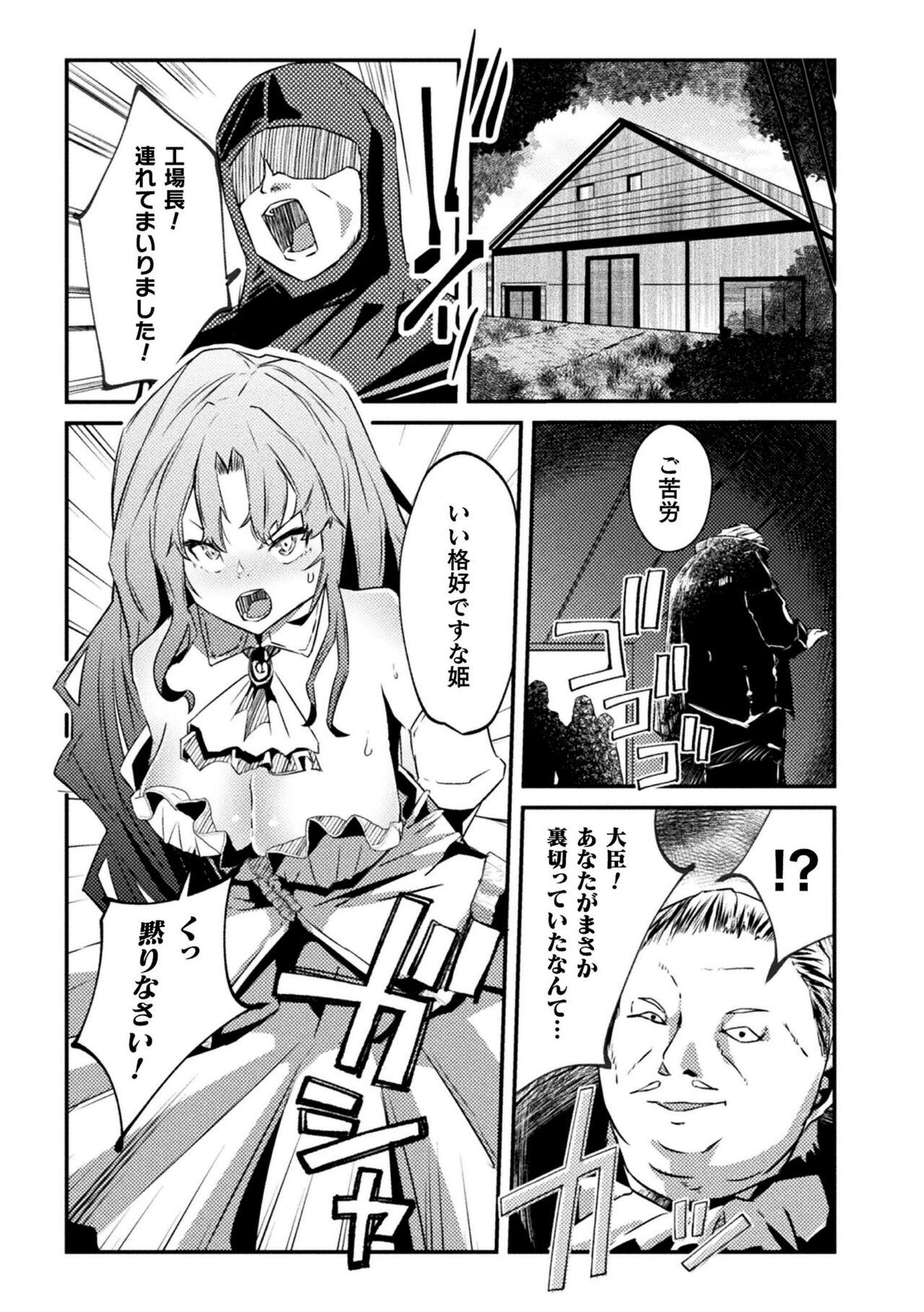 2D Comic Magazine Nikubenki Koujou Vol. 1 52