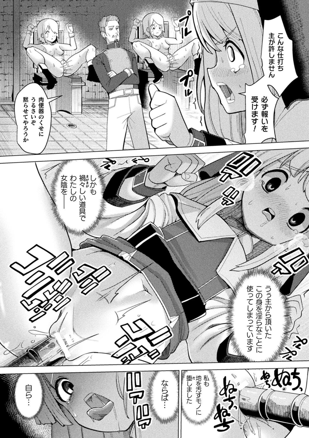 2D Comic Magazine Nikubenki Koujou Vol. 1 77