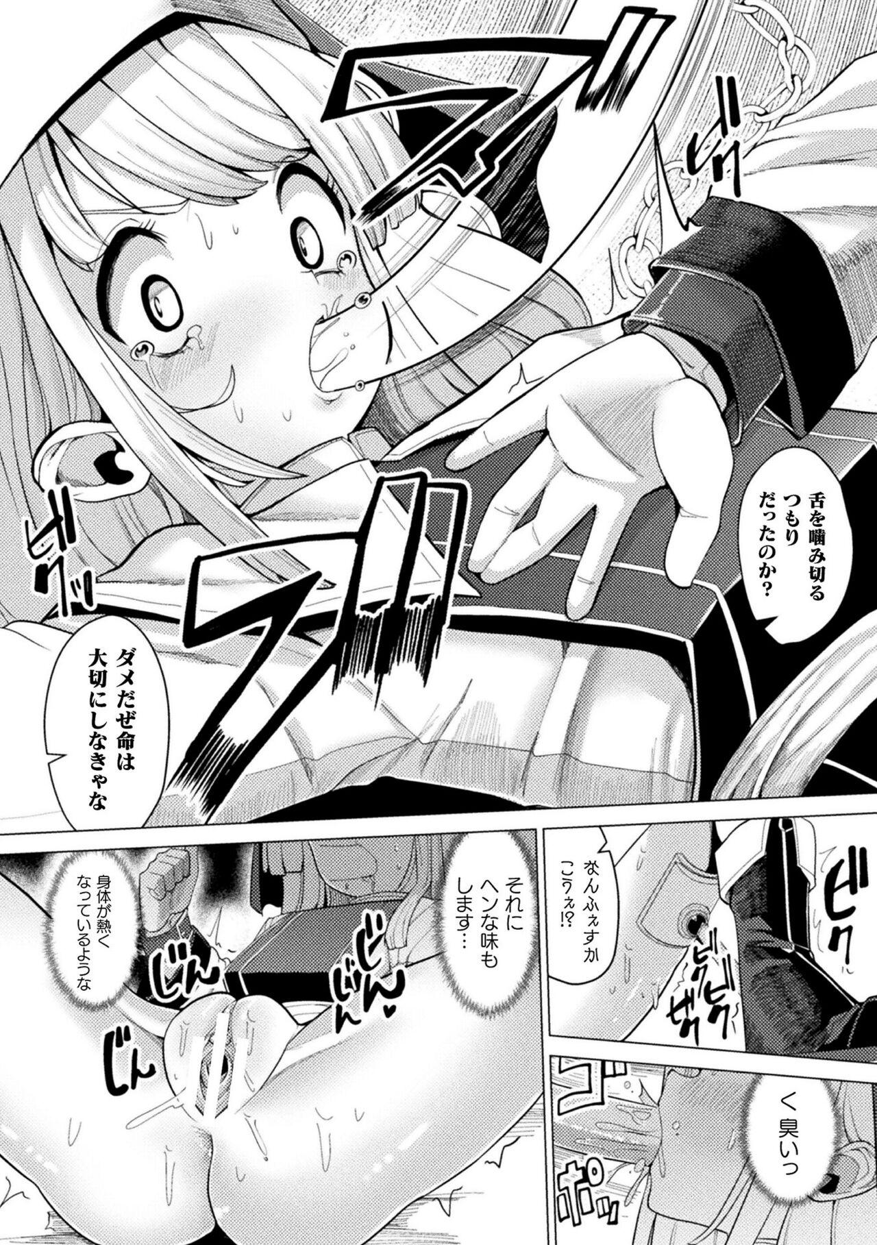2D Comic Magazine Nikubenki Koujou Vol. 1 78