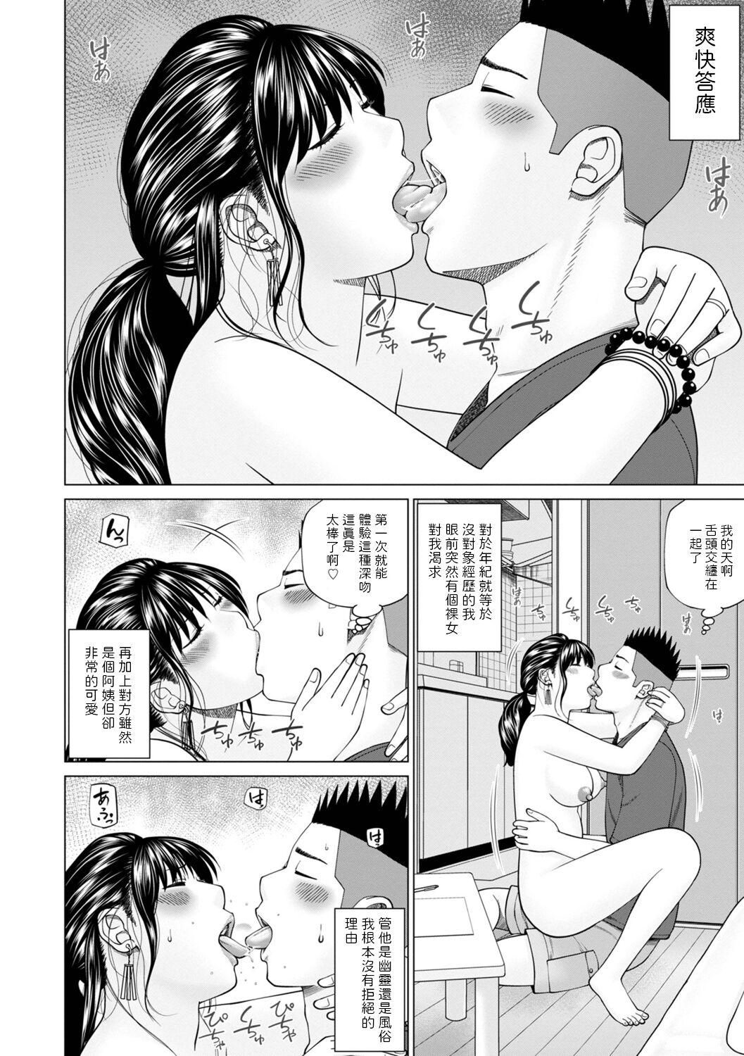 Assfuck [黒木秀彦] 人妻除霊師 (WEB版コミック激ヤバ! Vol.150) 中文翻譯 Old Vs Young - Page 10