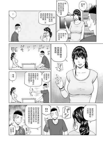 人妻除霊師中文翻譯 3