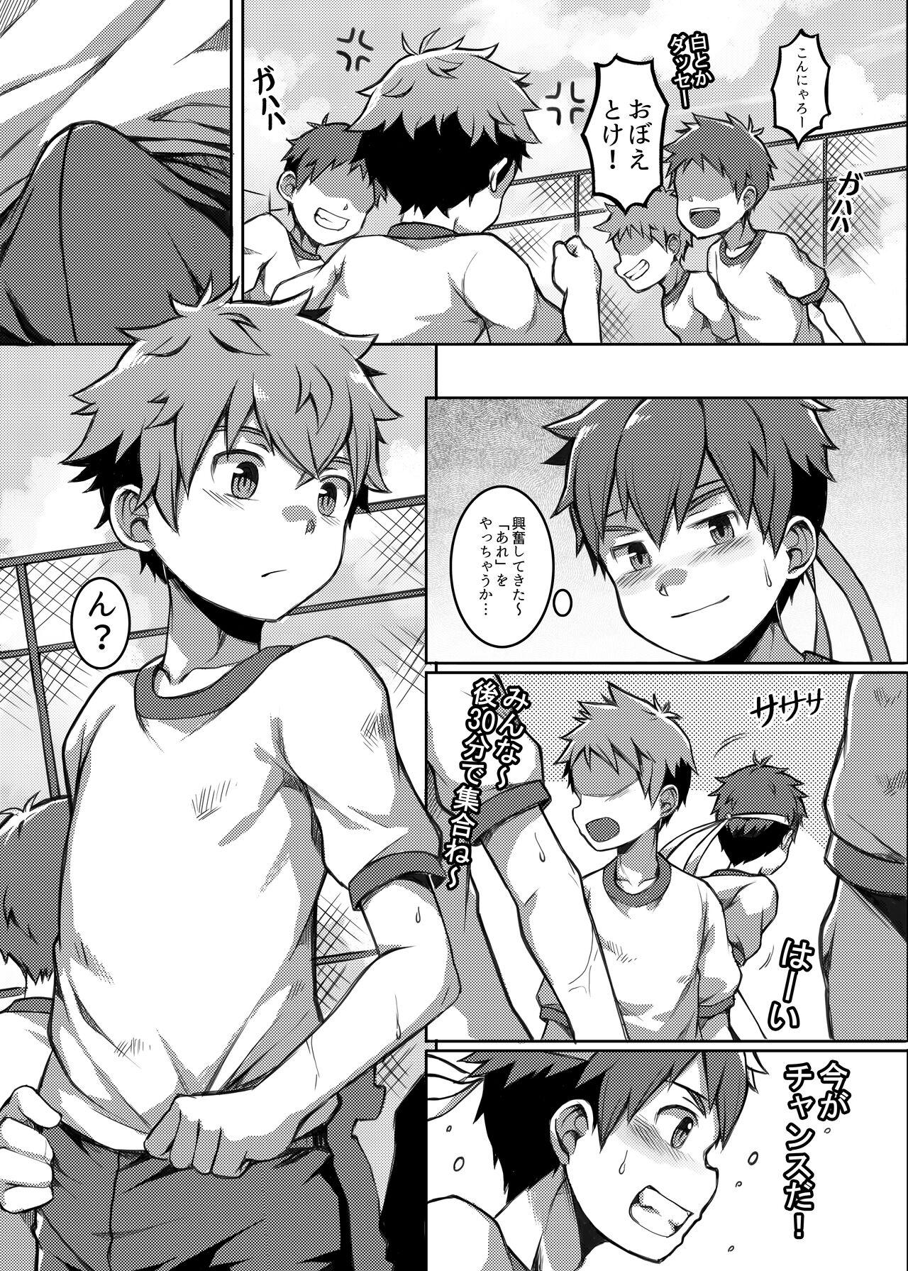 Cartoon Taiiku Jugyou wa Saikou daze! | Physical Education is Awesome! - Original Gay Trimmed - Page 5