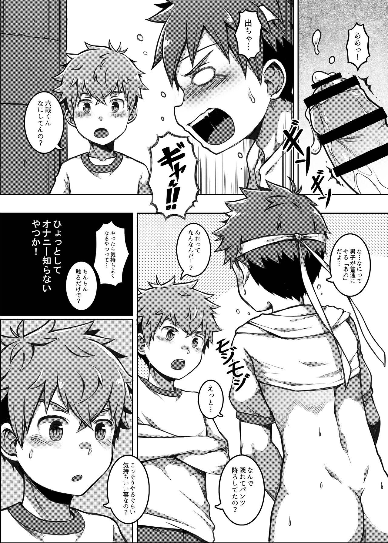 Cartoon Taiiku Jugyou wa Saikou daze! | Physical Education is Awesome! - Original Gay Trimmed - Page 9