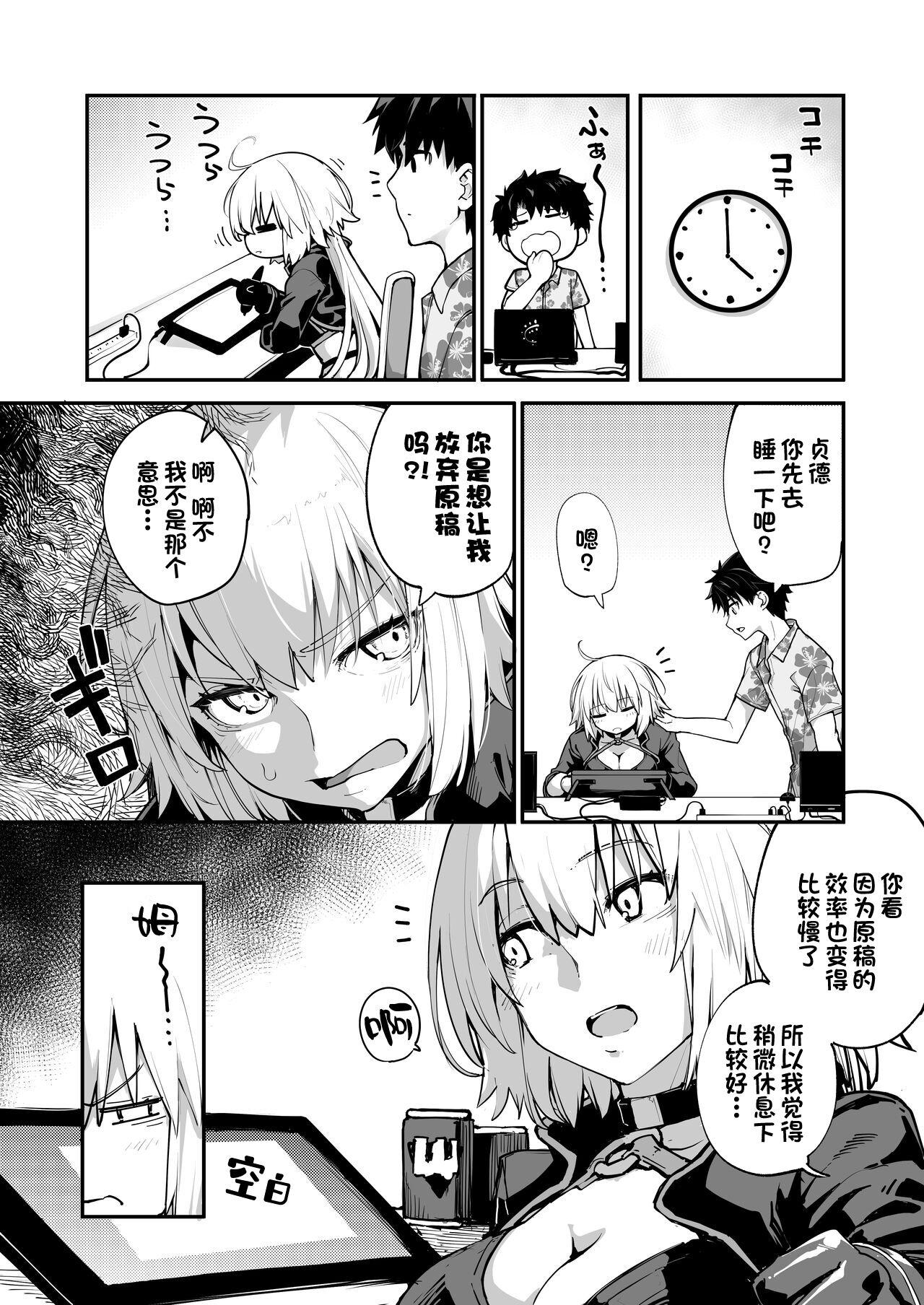 Periscope Kamin wa 15-fun made - Fate grand order Village - Page 3