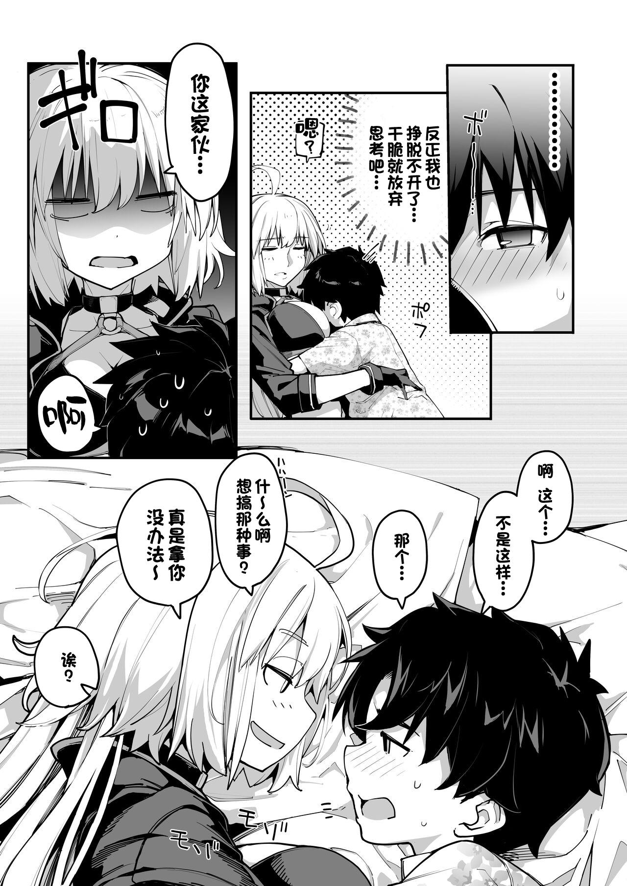 Cop Kamin wa 15-fun made - Fate grand order Fit - Page 9