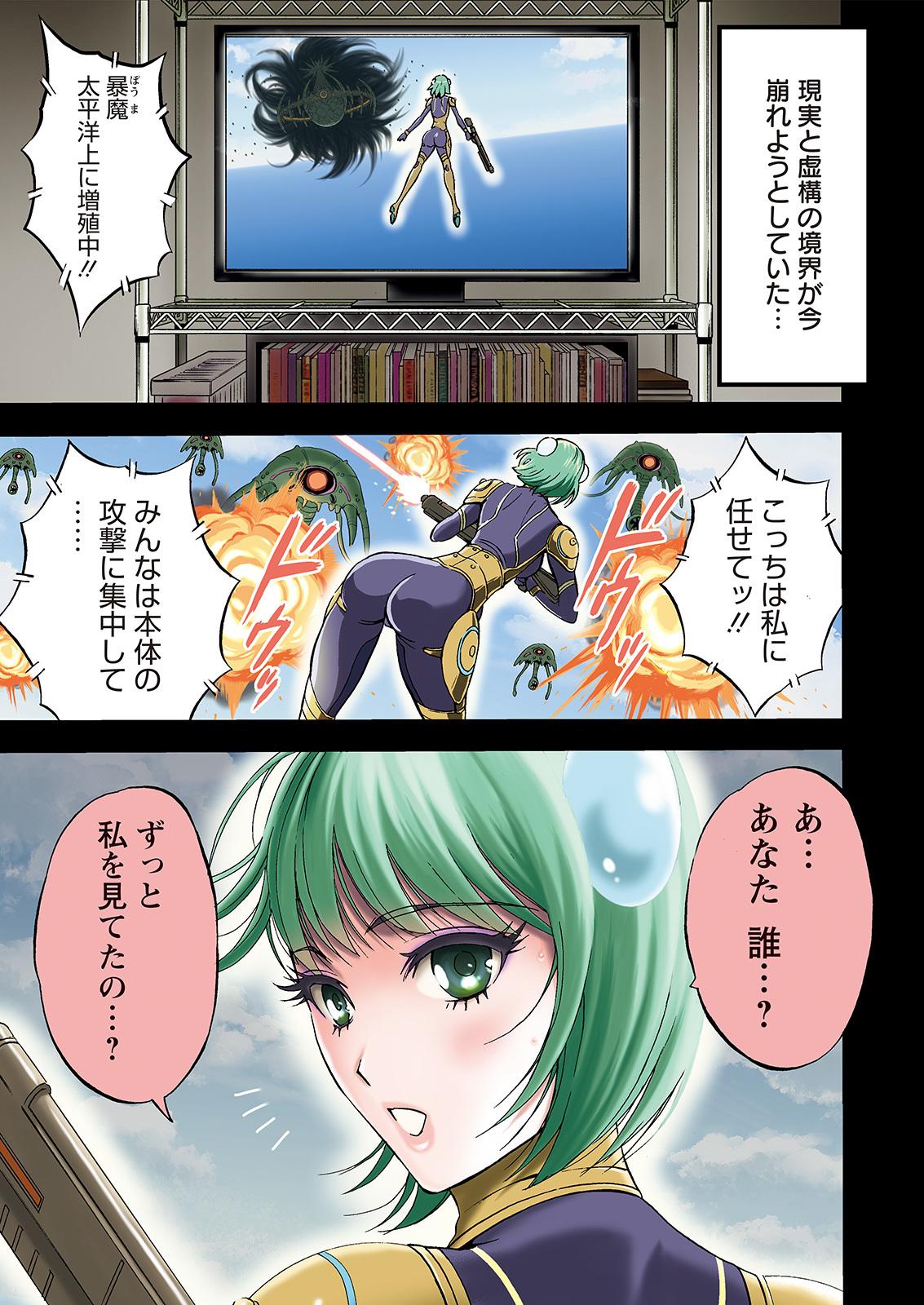 18yo Anime Diver Z Cheat - Page 1