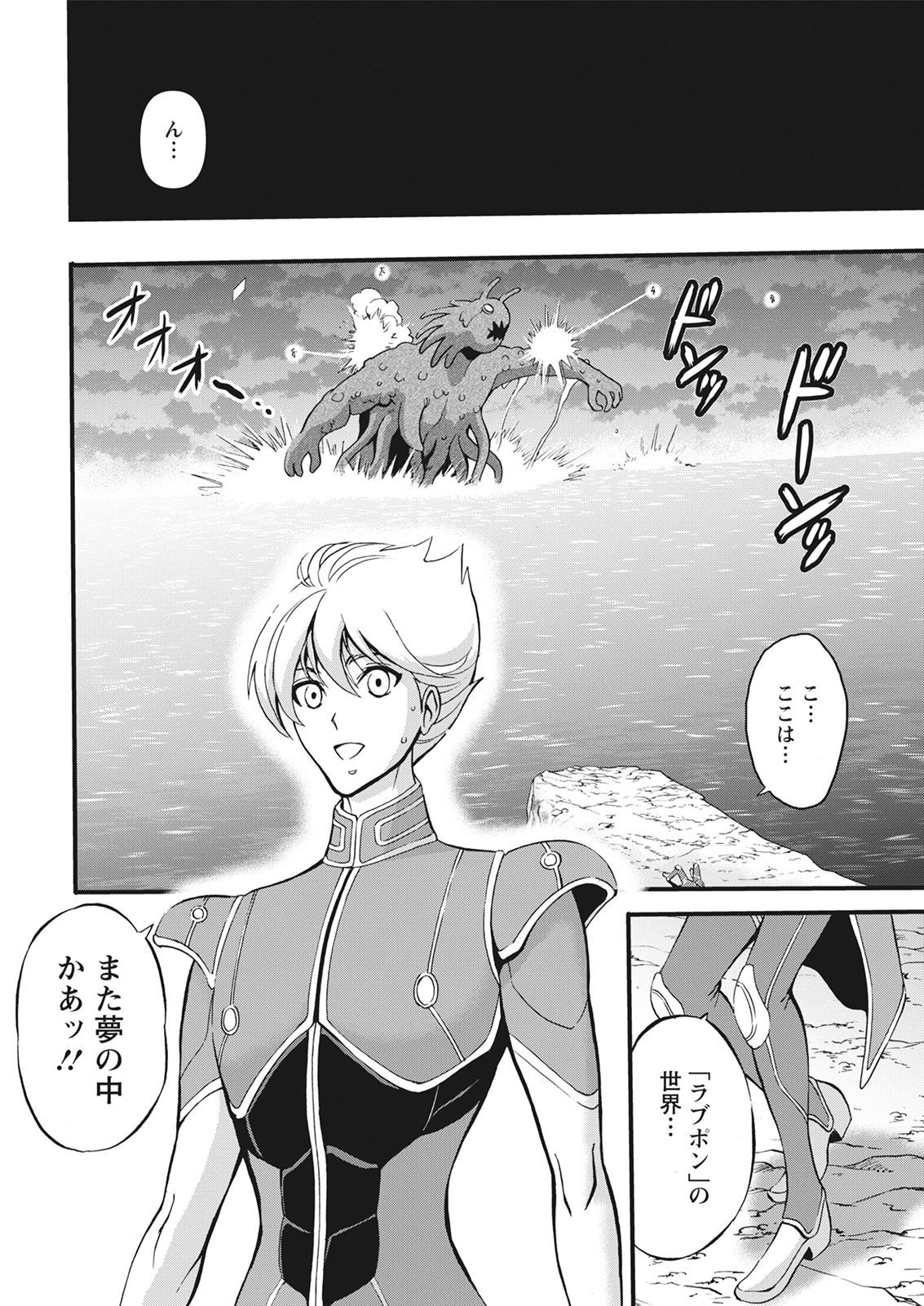 18yo Anime Diver Z Cheat - Page 10