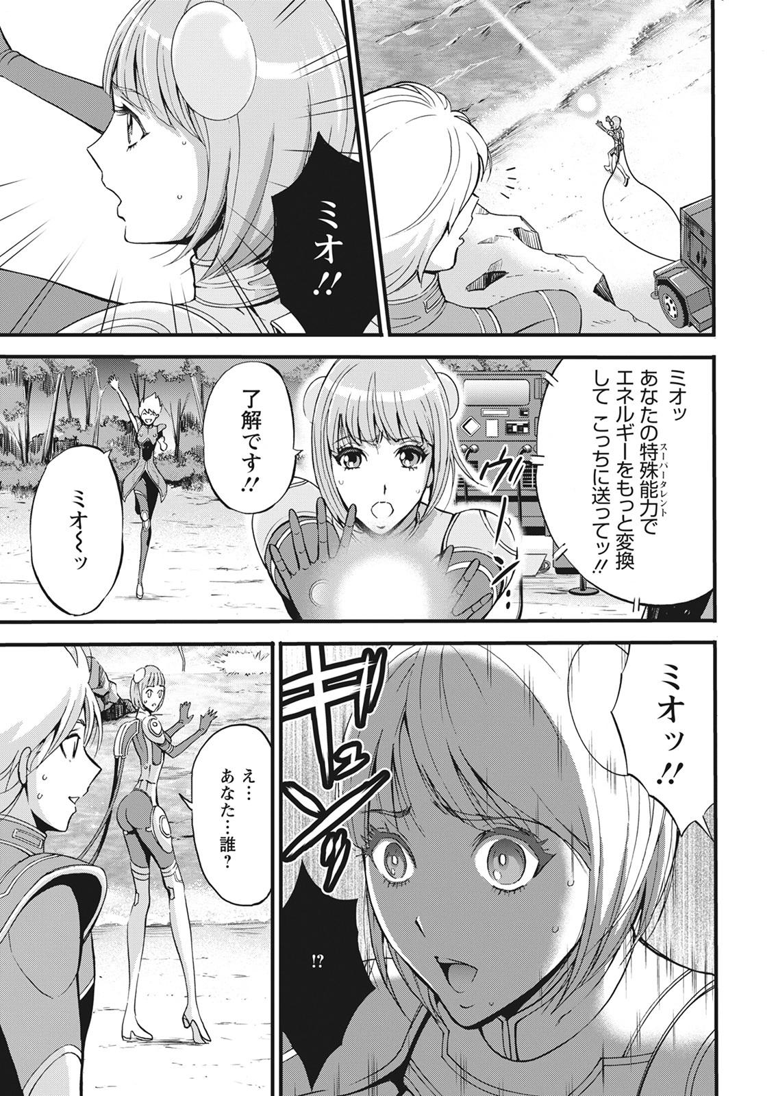 18yo Anime Diver Z Cheat - Page 11