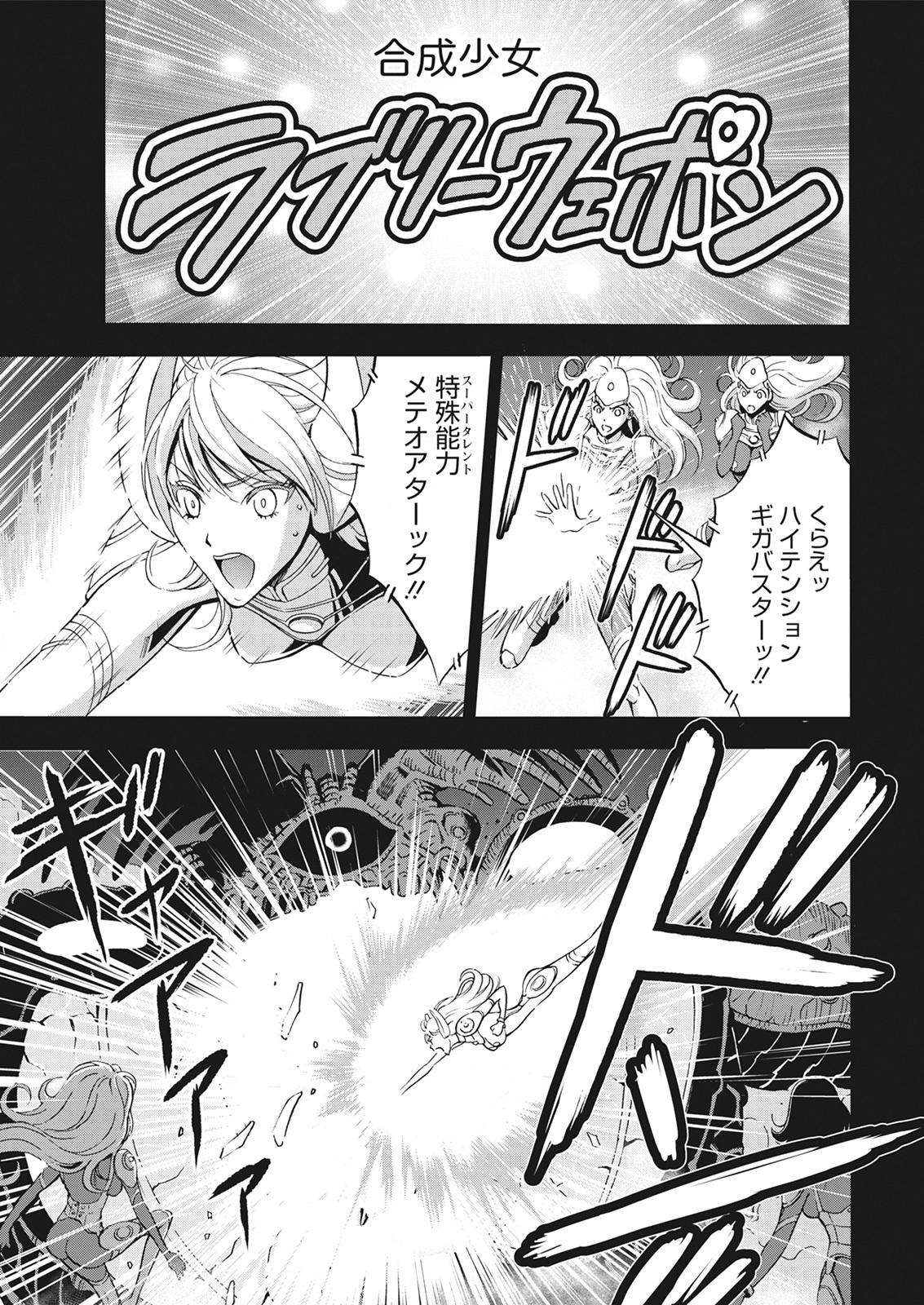 18yo Anime Diver Z Cheat - Page 5