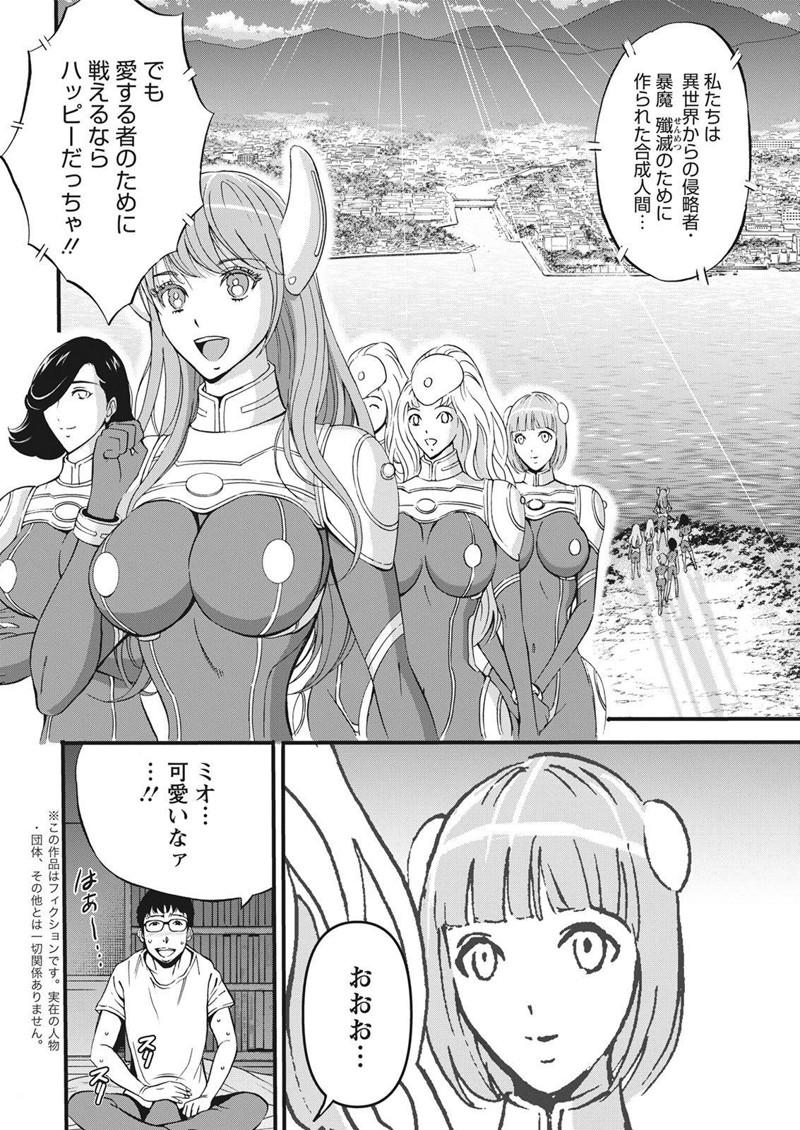 18yo Anime Diver Z Cheat - Page 6