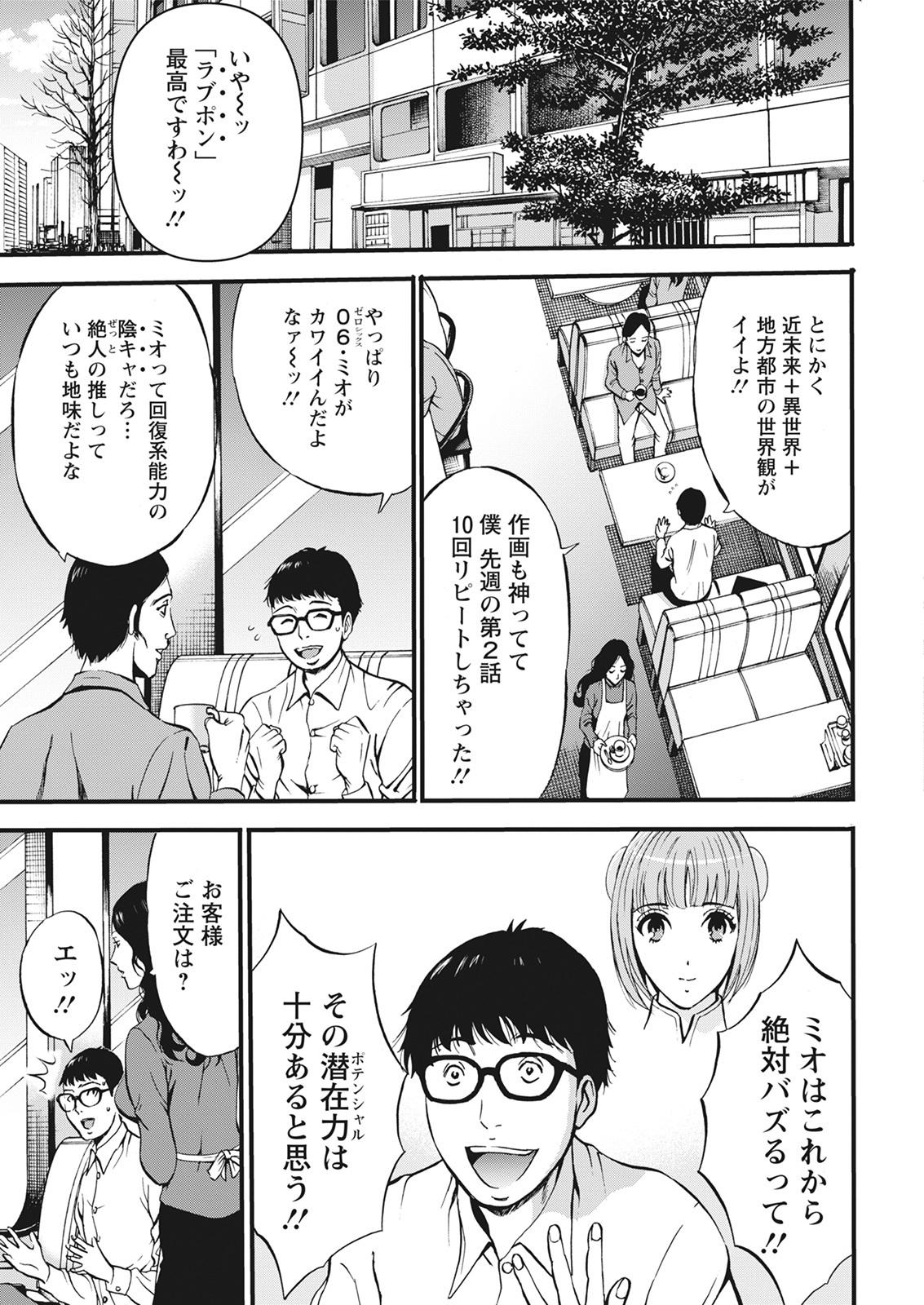 18yo Anime Diver Z Cheat - Page 7