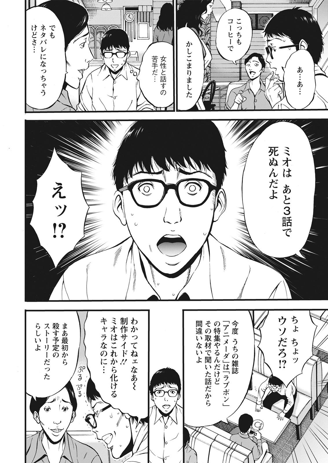 18yo Anime Diver Z Cheat - Page 8