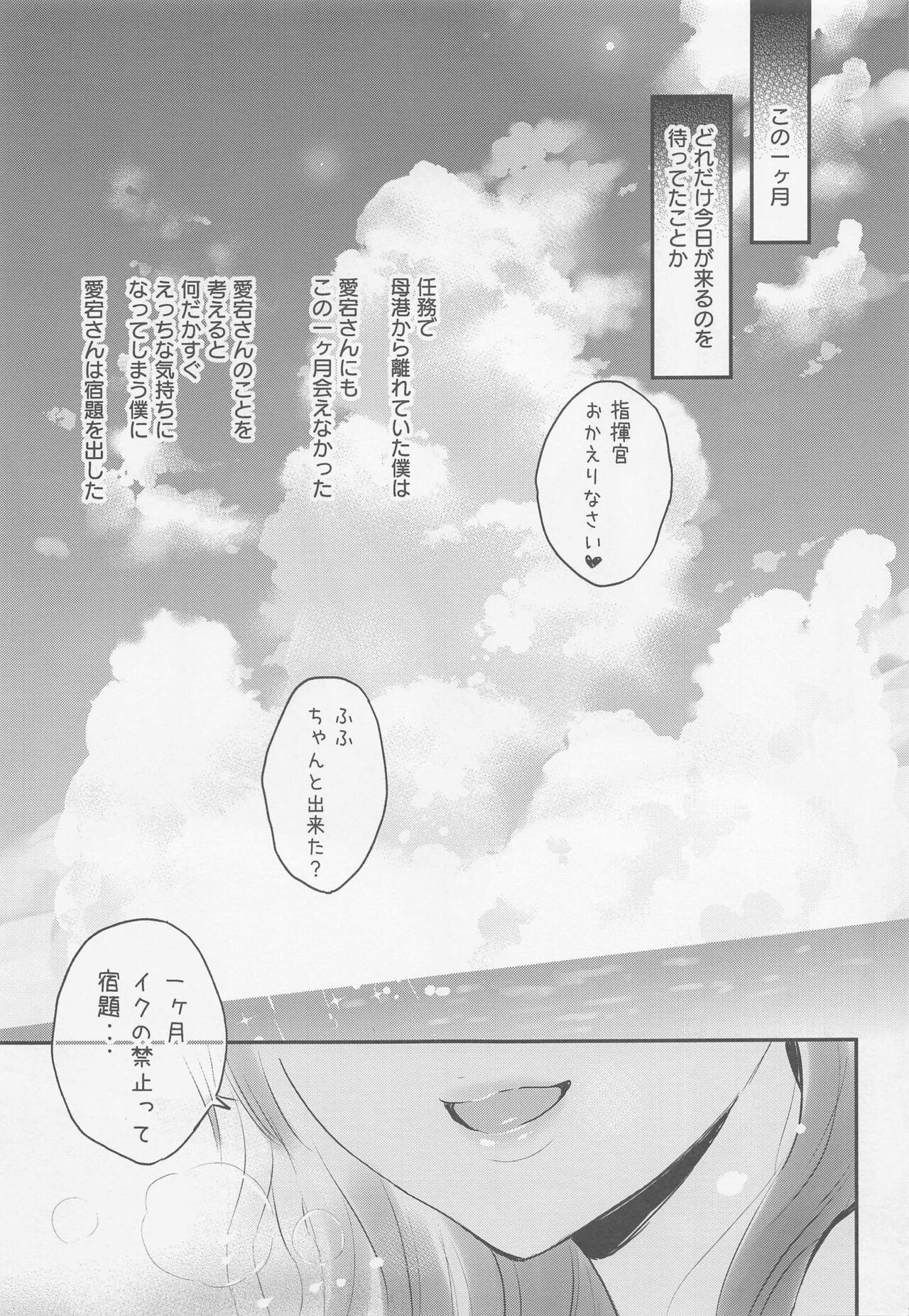 Men Atago-san wa Sukebe - Azur lane Comedor - Page 2