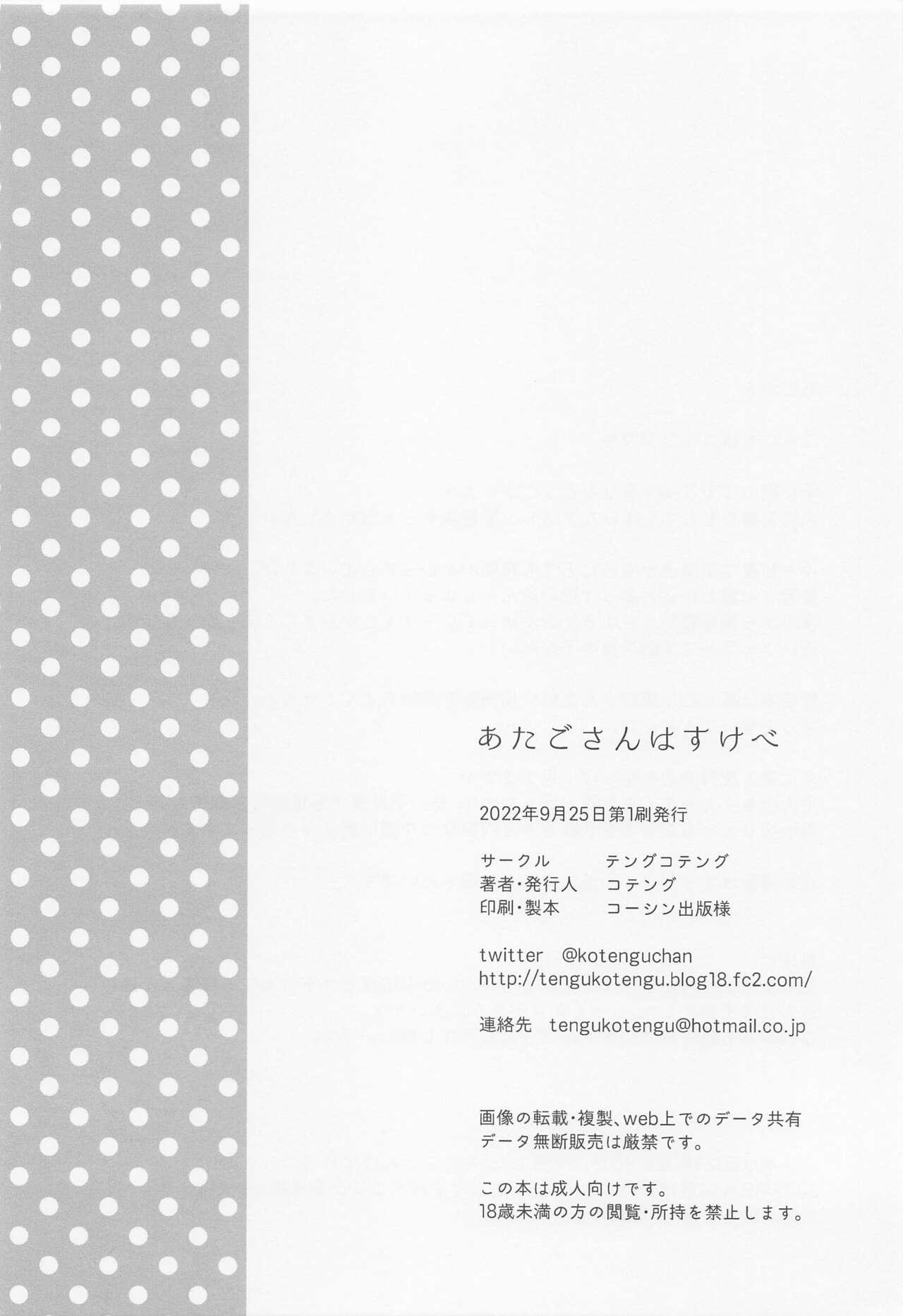 Dando Atago-san wa Sukebe - Azur lane Chupada - Page 21