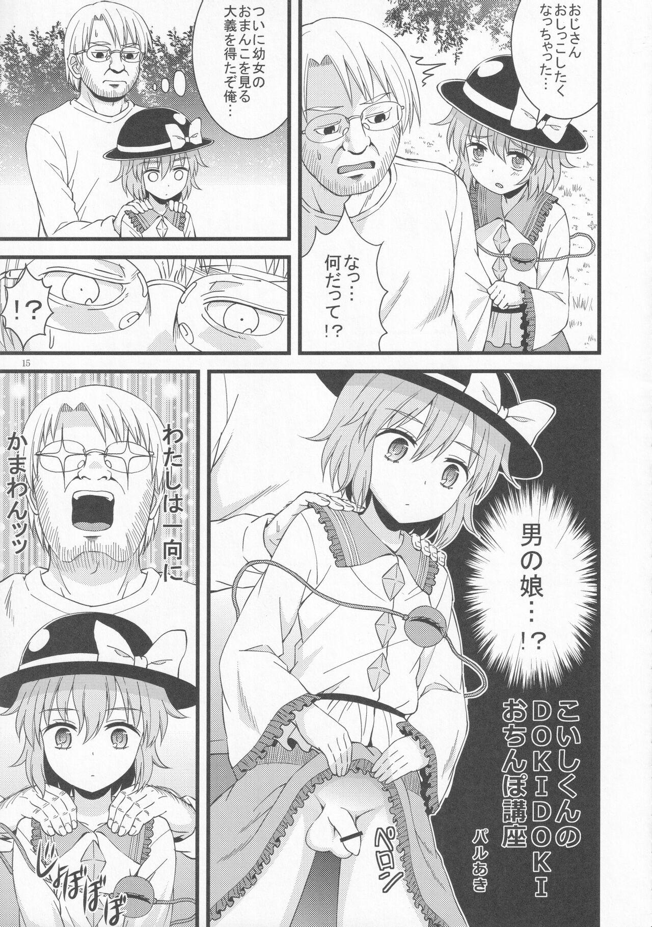 Zettai Yurusennin Touhou Ita Toshiaki Goudou 3 13