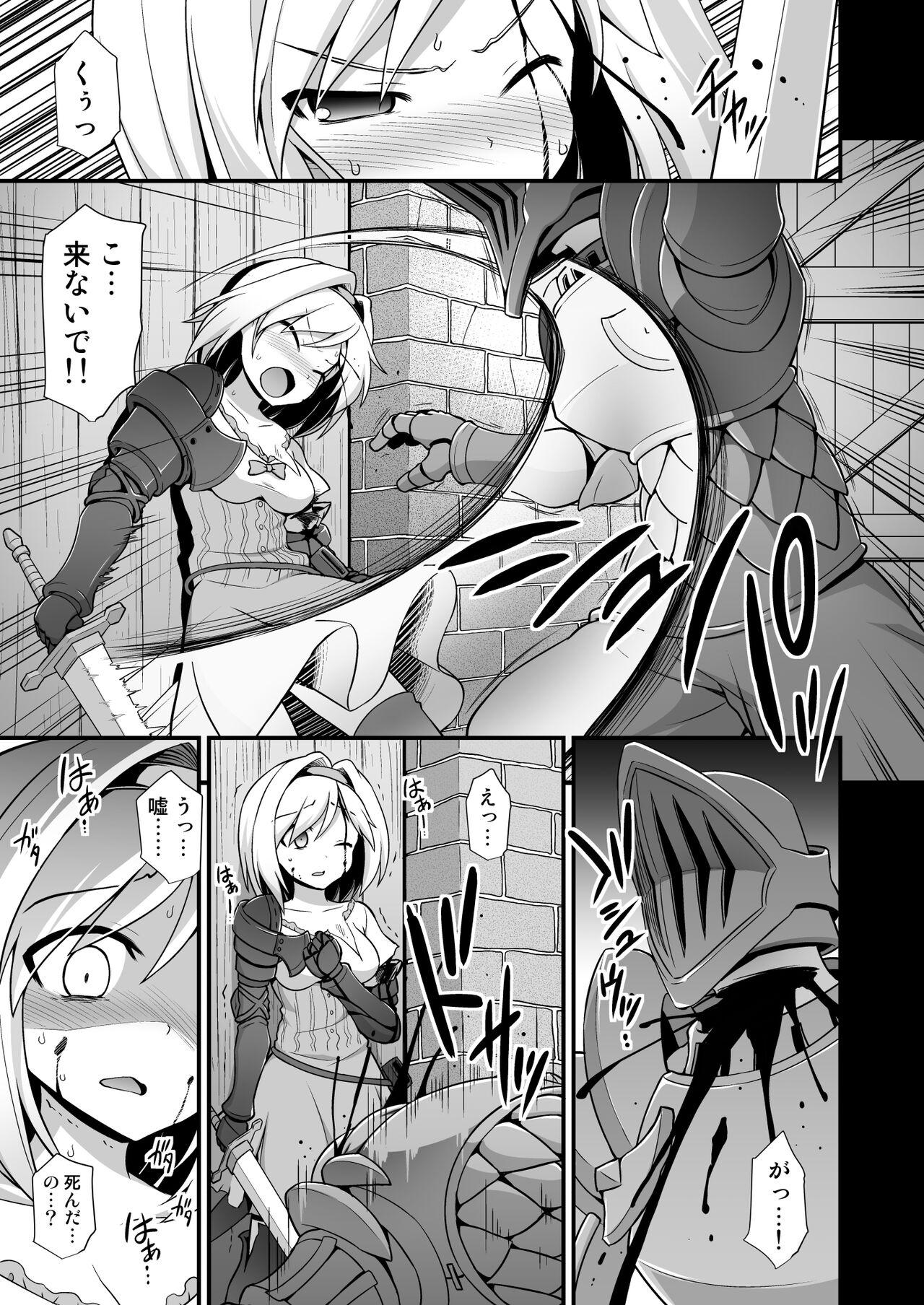 Naked Sex Djeeta Ryoujoku Kyousei Fushoukan - Granblue fantasy Daddy - Page 4
