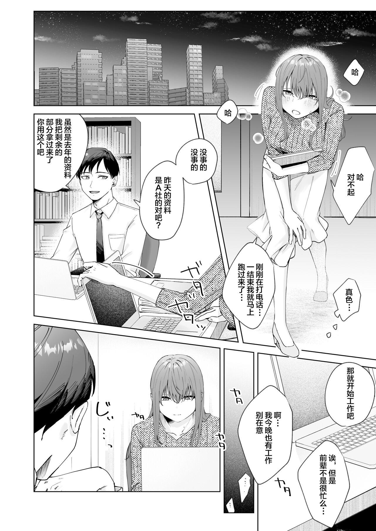 Brazilian Jitsu wa Bitch na Kouhai-chan - Original High - Page 8