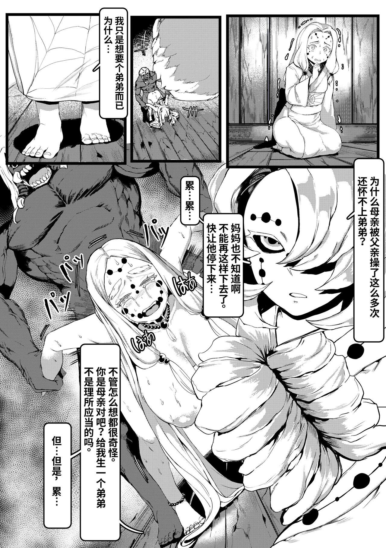 Culo Grande Spider Family - Kimetsu no yaiba | demon slayer Huge Dick - Page 4