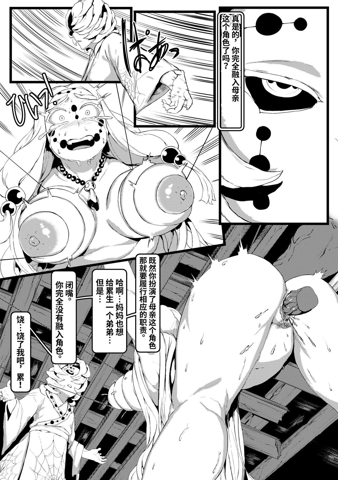 Culo Grande Spider Family - Kimetsu no yaiba | demon slayer Huge Dick - Page 6