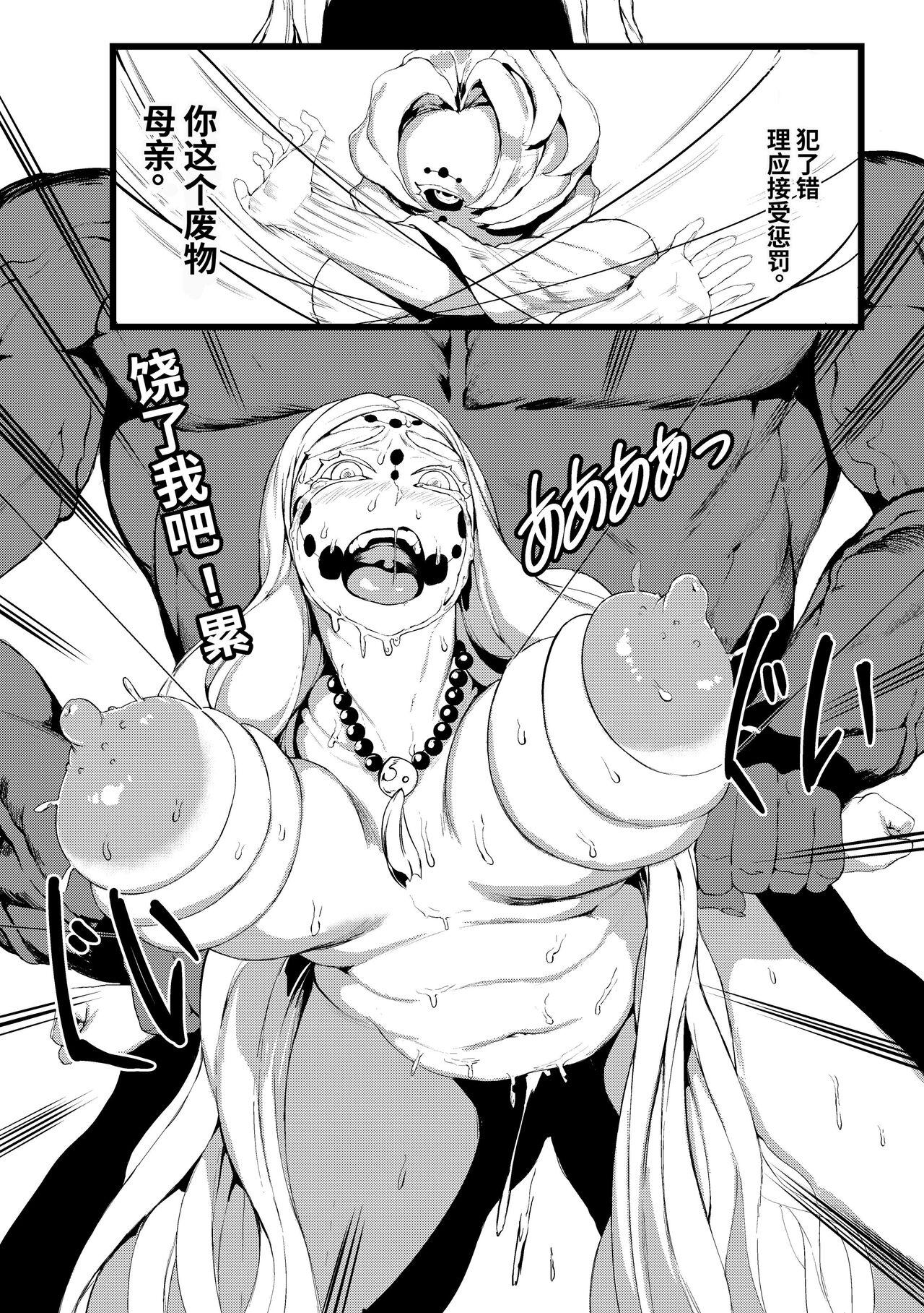 Boob Spider Family - Kimetsu no yaiba | demon slayer Throat - Page 7