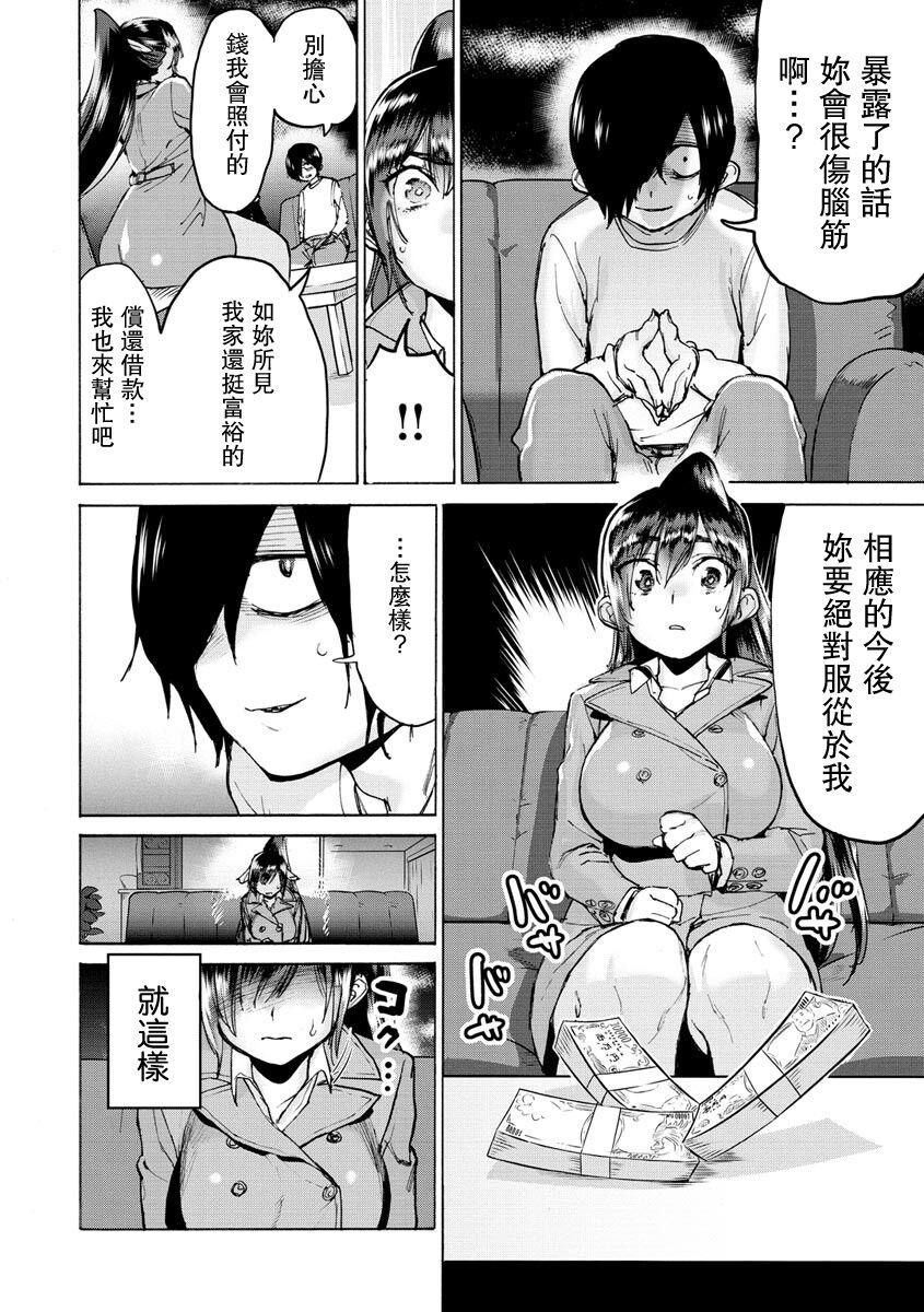 Real Amateur かぐや様の秘密 Domina - Page 4