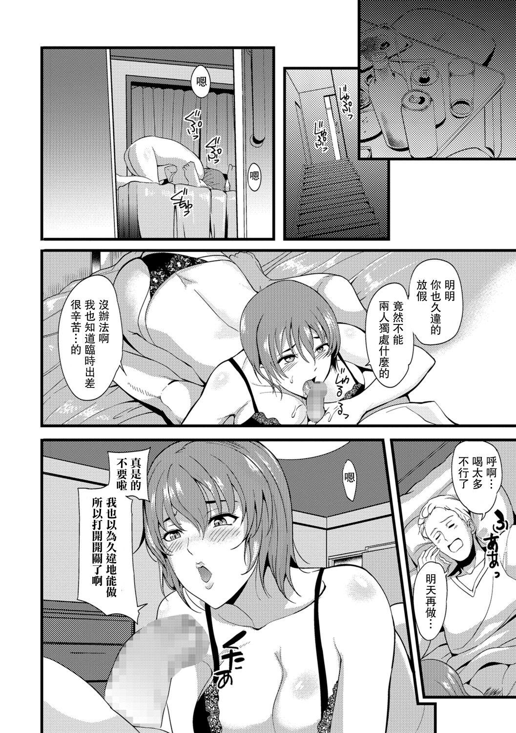 Class Room ツマアナ兄弟 Massage Creep - Picture 2