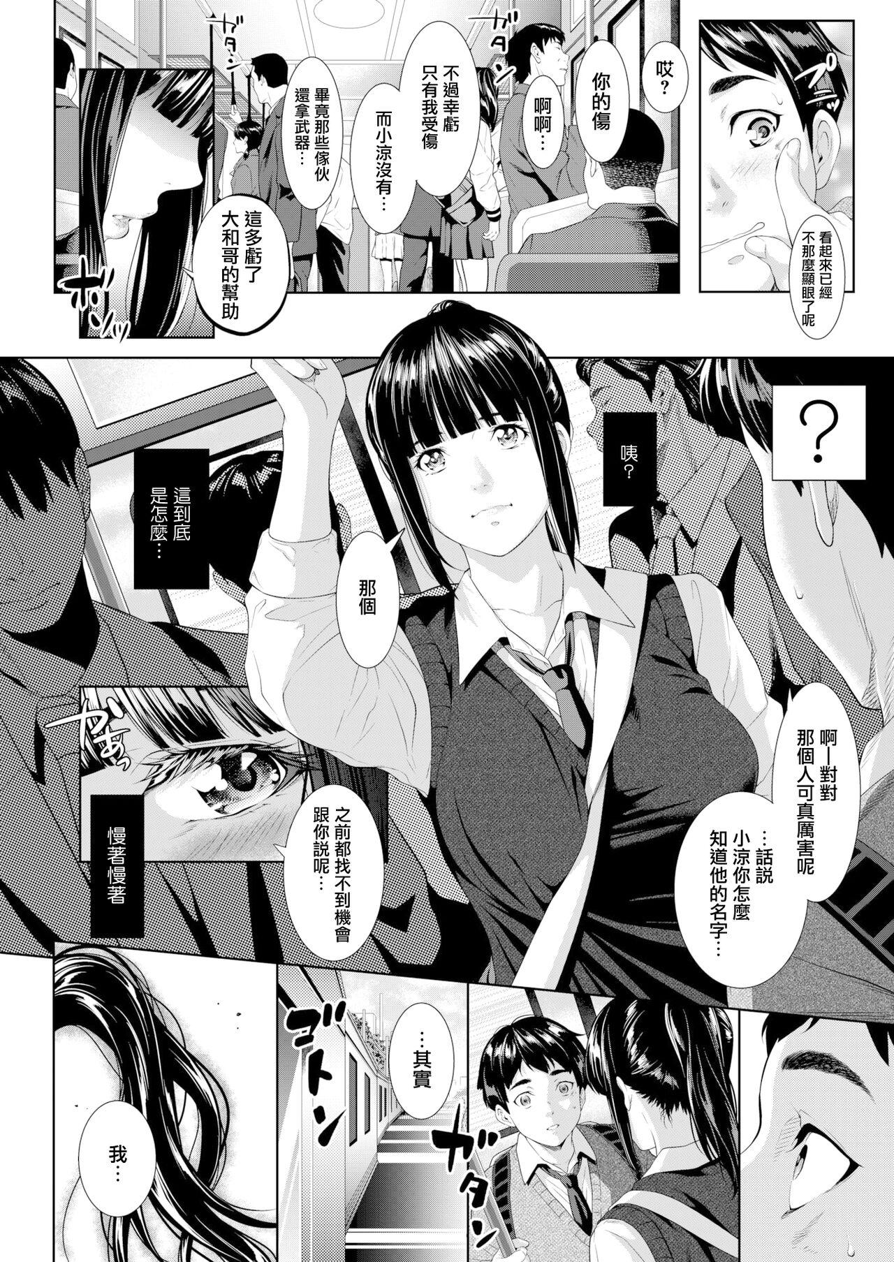 Olderwoman Tooi Kimi ni, Boku wa Todokanai Ball Sucking - Page 5